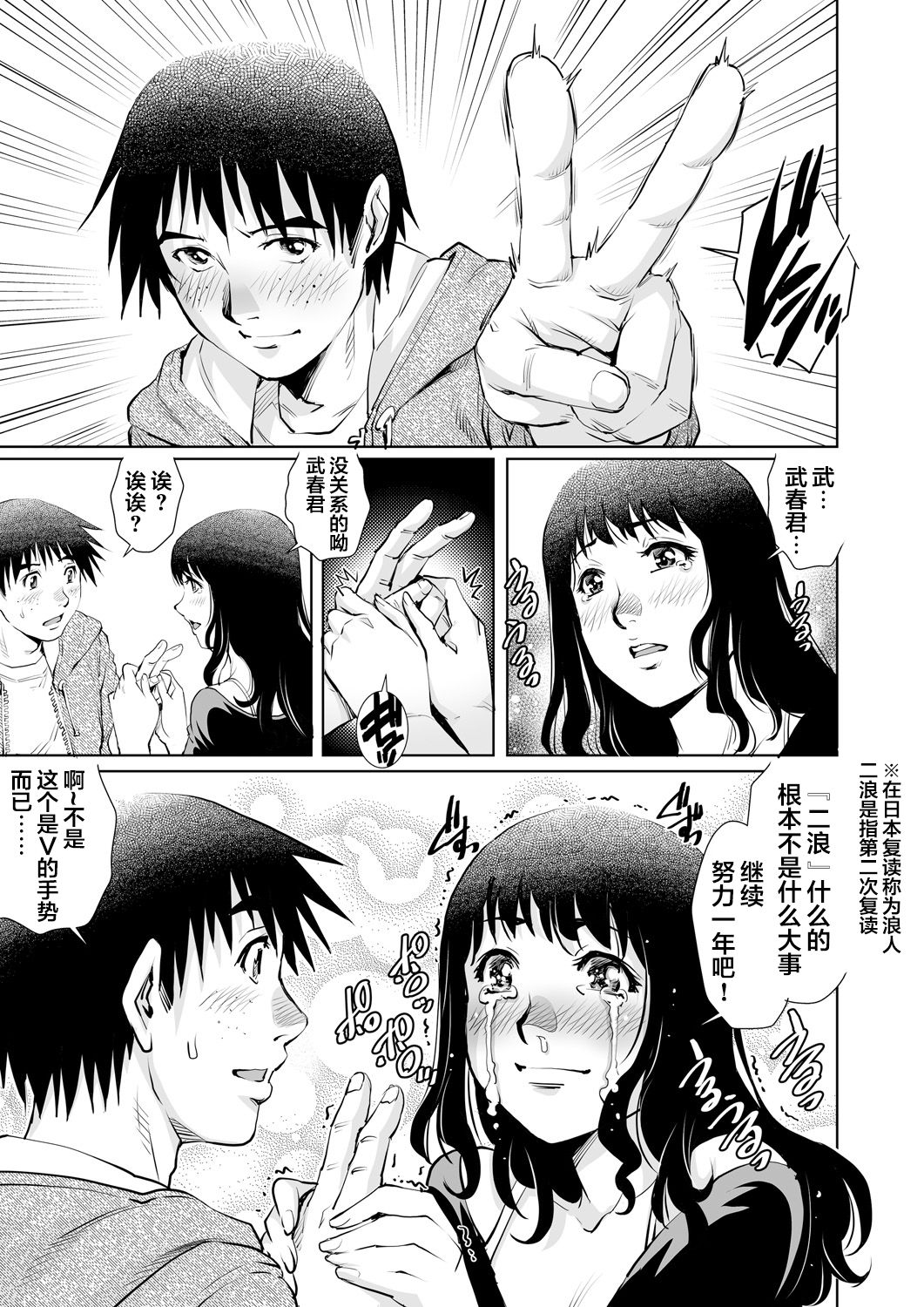 Yokkyuu Fuman na Danchizuma wa Ikenai Kairaku ni Oboreru page 6 full