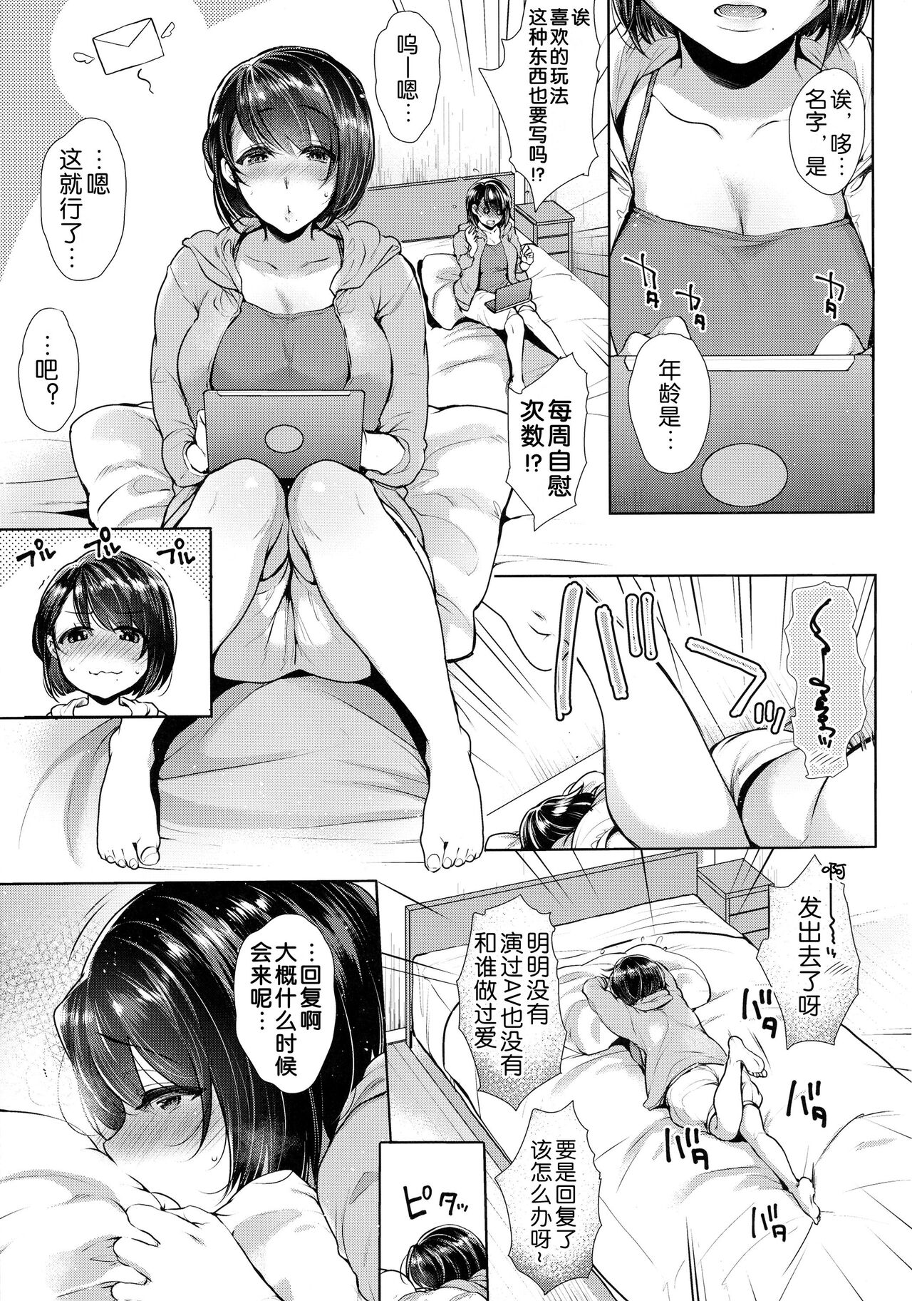 G-cup Kyokon Doutei Shojo na Seiso-kei Futanari Onee-san ga Mousou Onanie de Ikimakuri Shasei Shimakuri!! page 5 full
