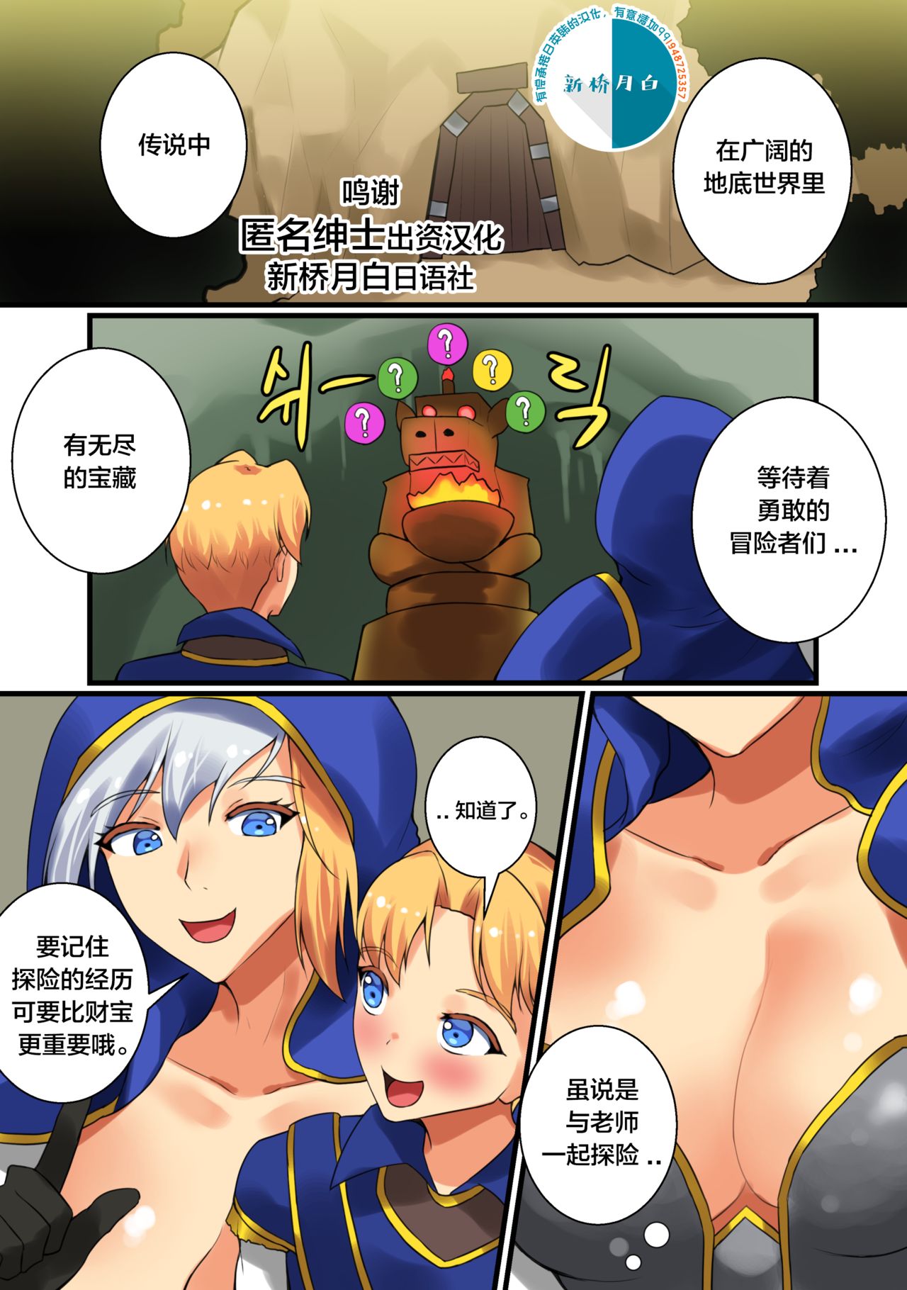 With Teacher Jaina? 07 page 1 full