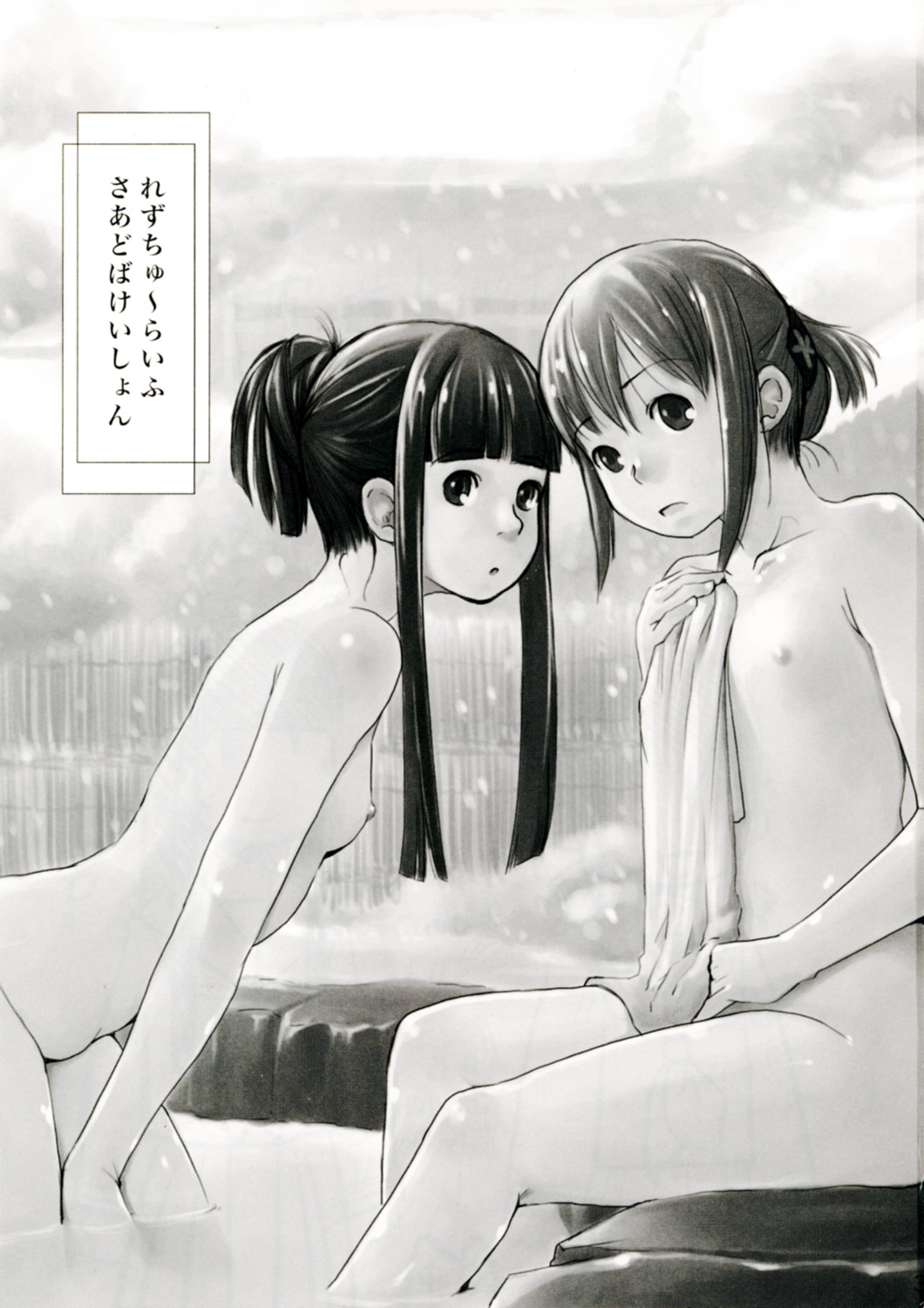 Les Chuu Life 3rd Vacation page 3 full