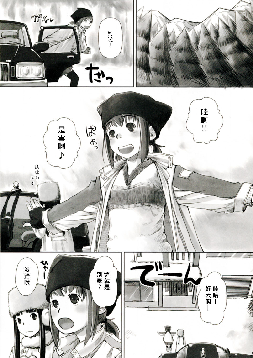 Les Chuu Life 3rd Vacation page 5 full
