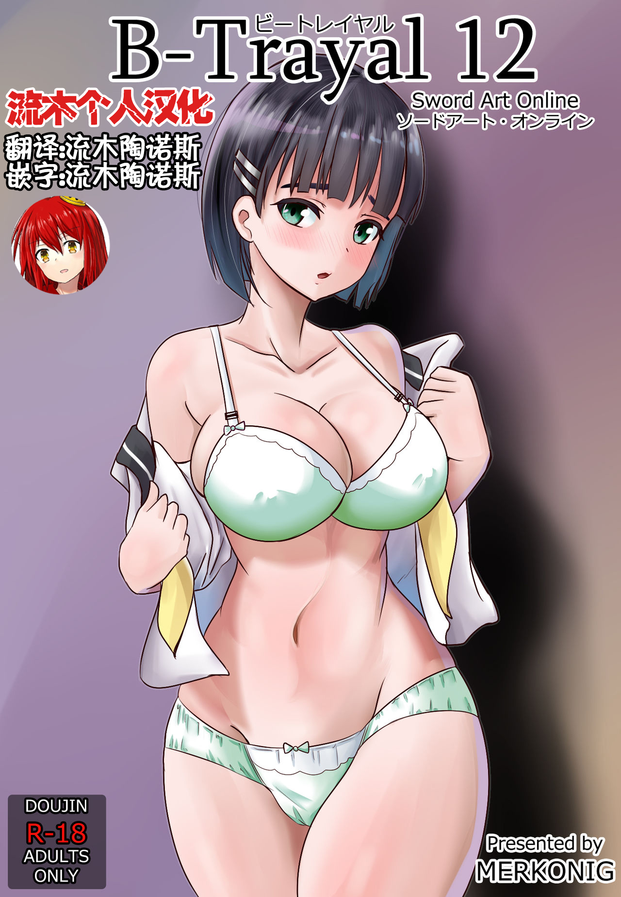 B-Trayal 12 page 1 full