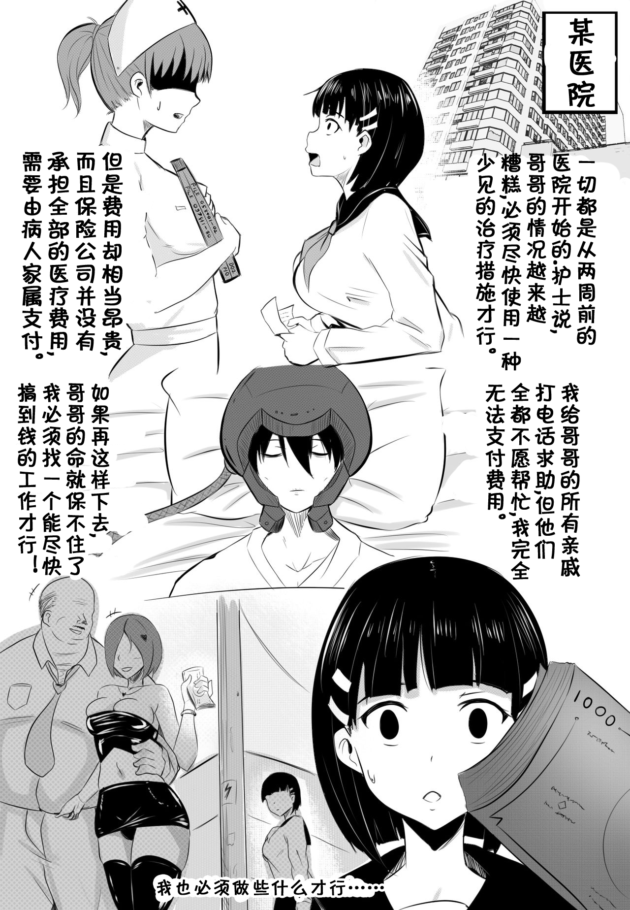 B-Trayal 12 page 7 full