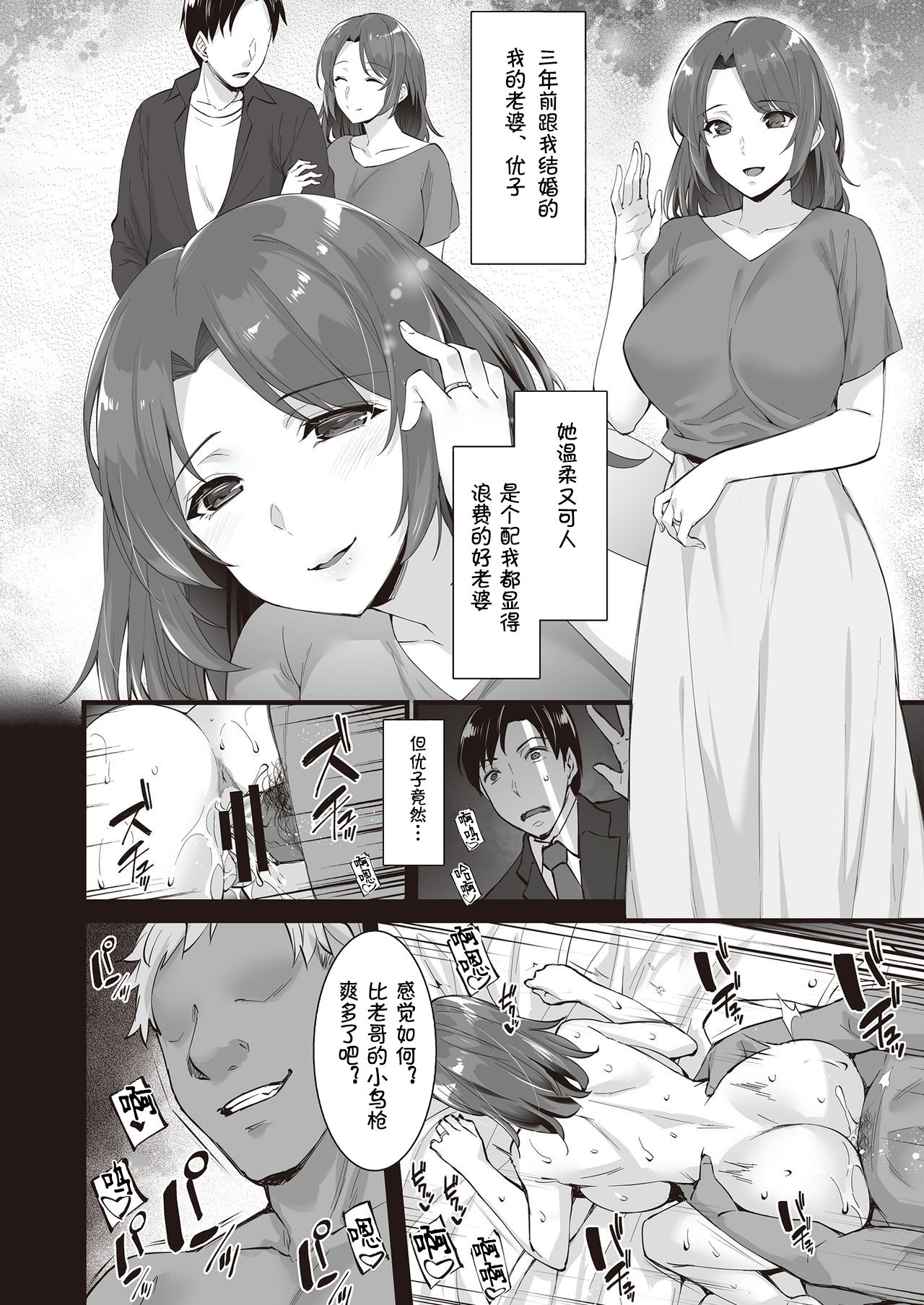 Gitei SeFri Tsuma page 3 full