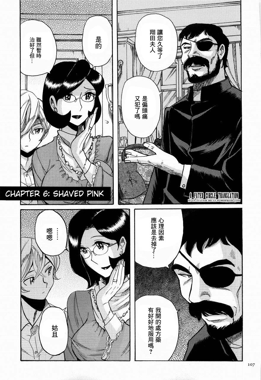 shaved pink page 1 full