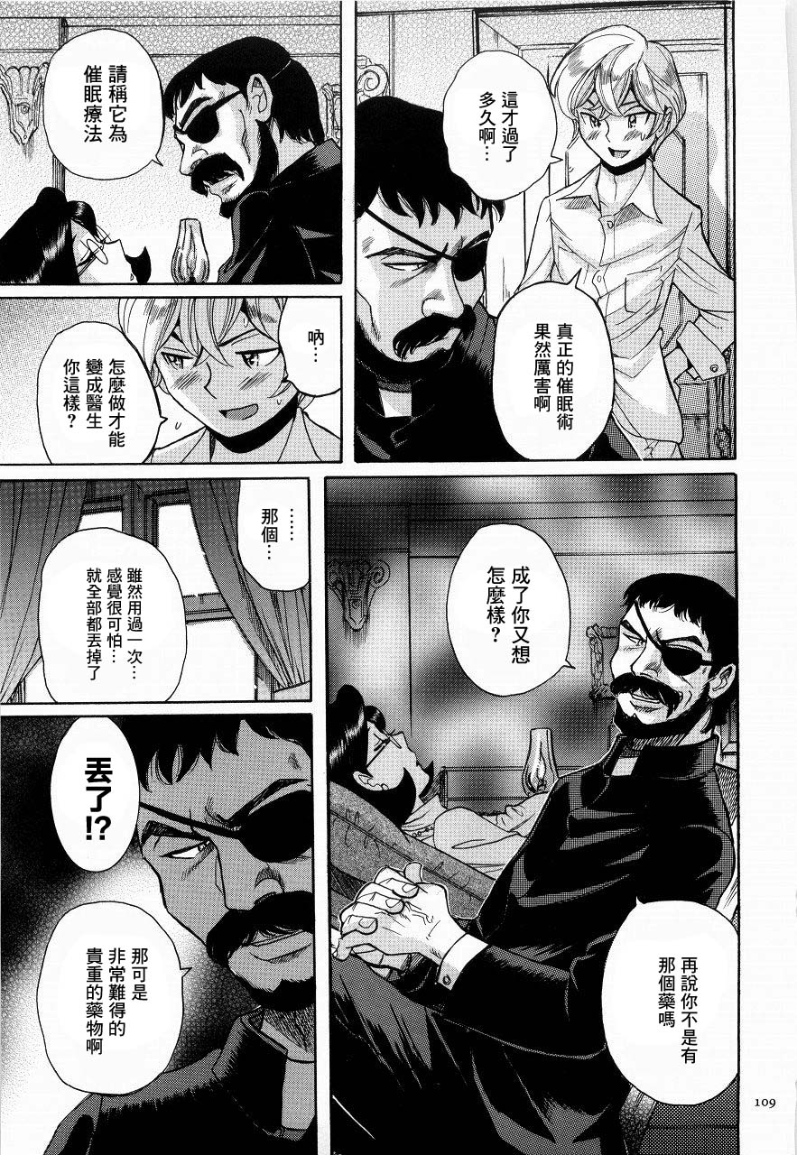 shaved pink page 3 full