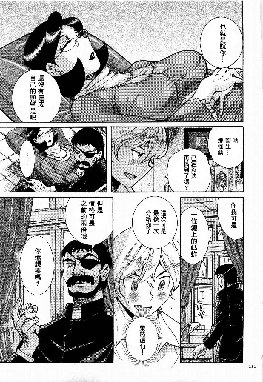 shaved pink page 5 full