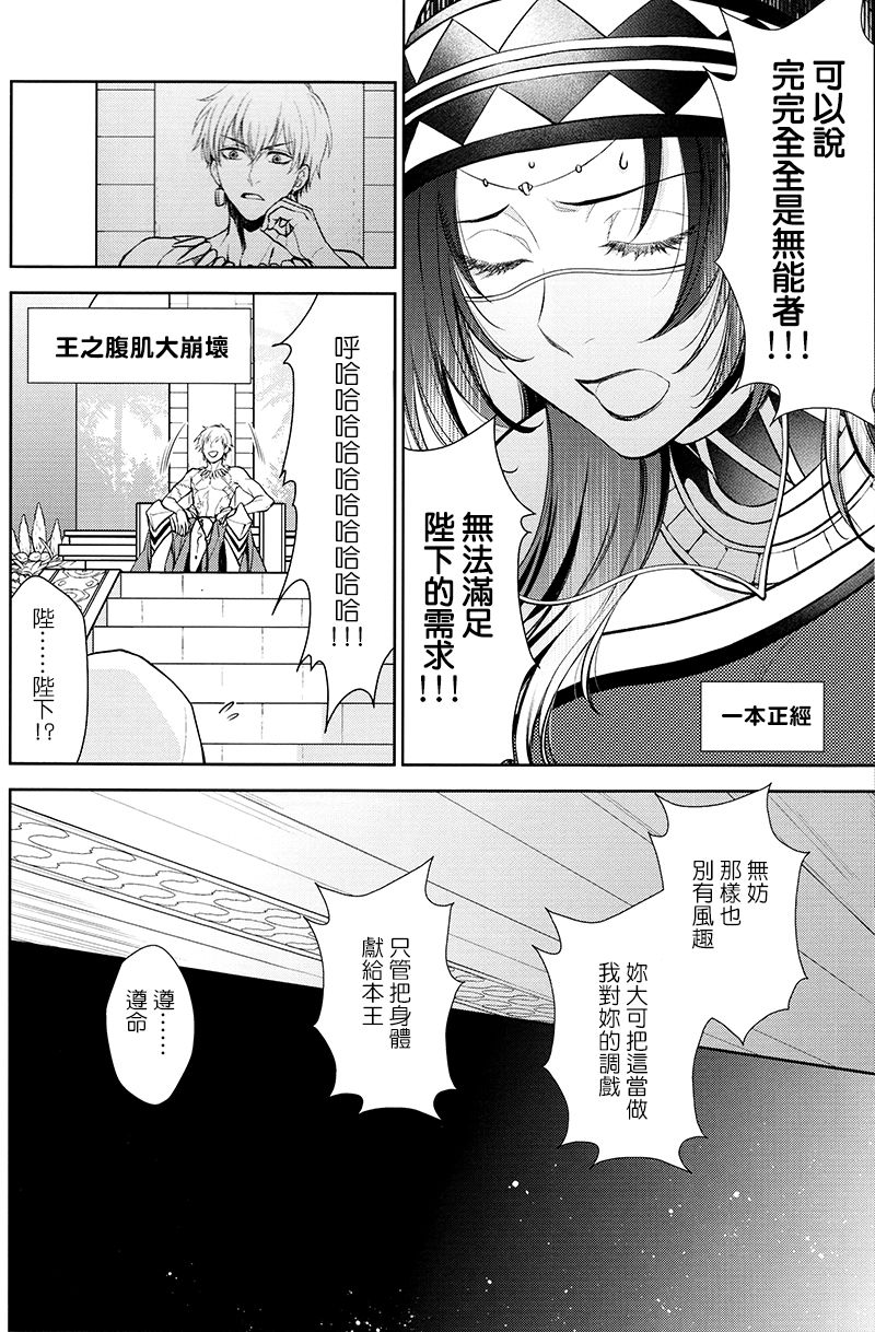 Owaranai Utage o page 10 full