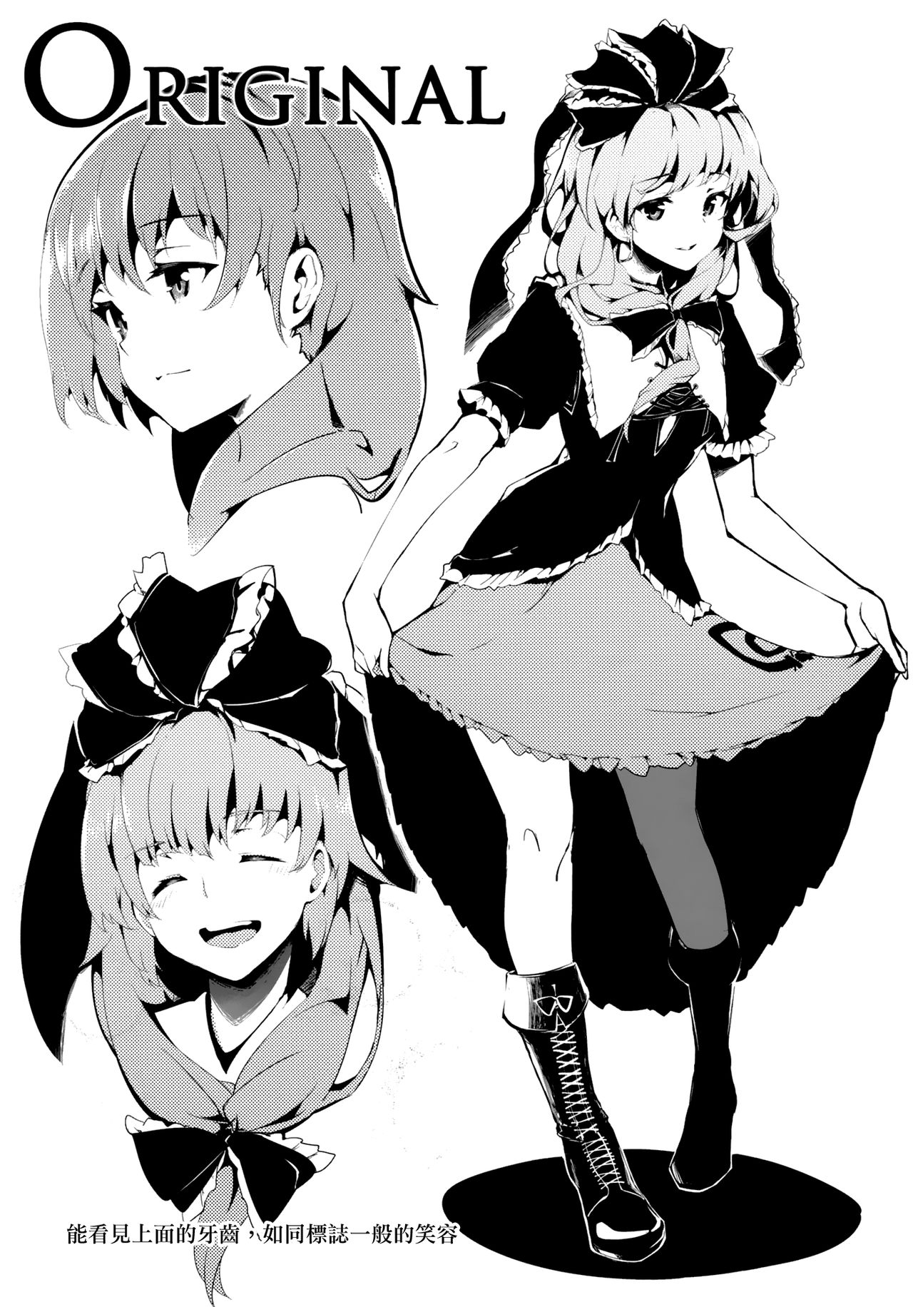 BLUMENKRONE Yakujin no Kakan page 2 full