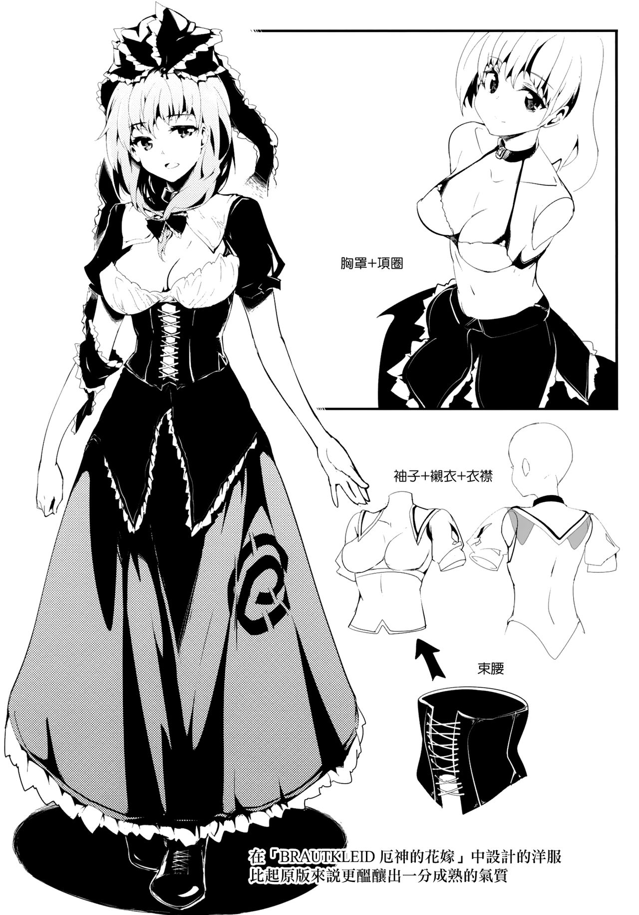 BLUMENKRONE Yakujin no Kakan page 5 full