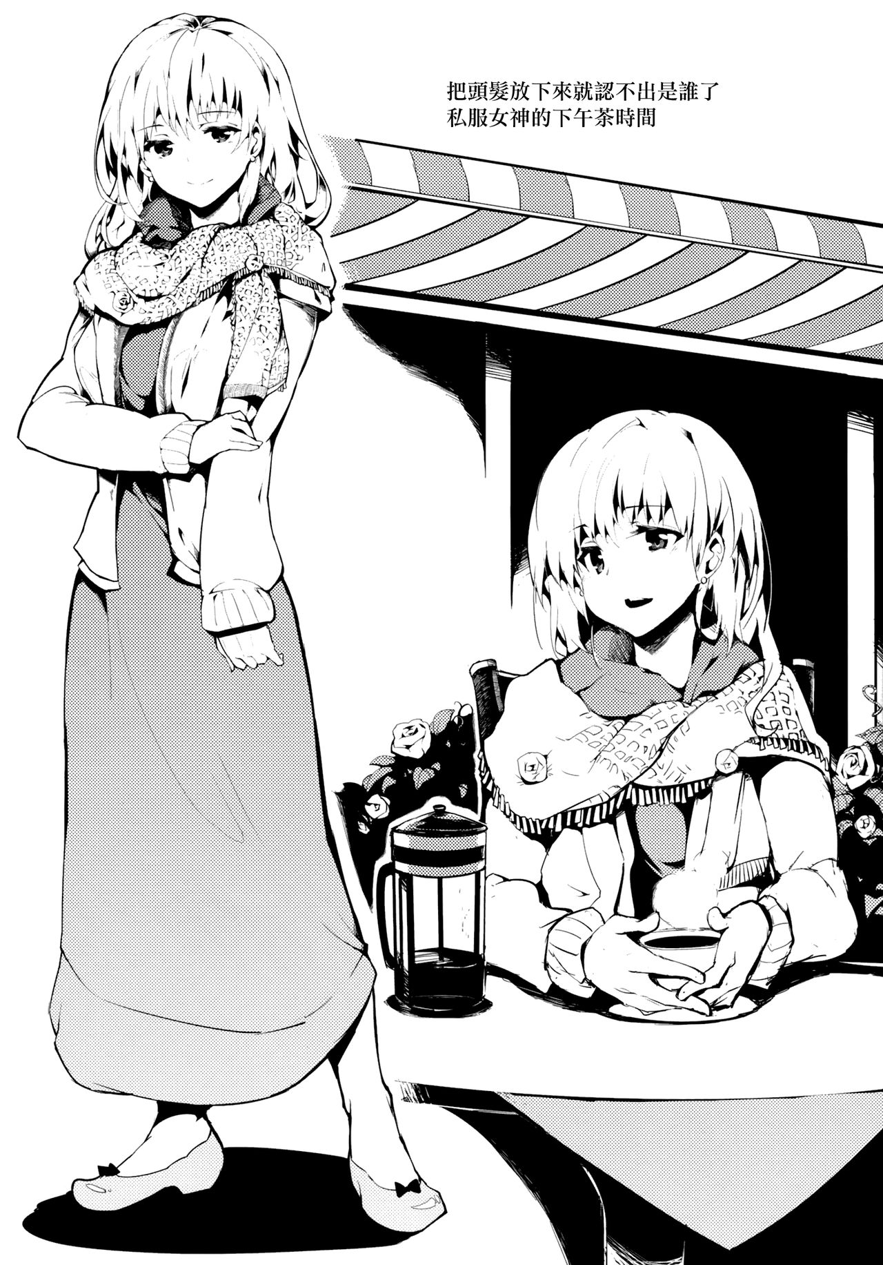 BLUMENKRONE Yakujin no Kakan page 7 full