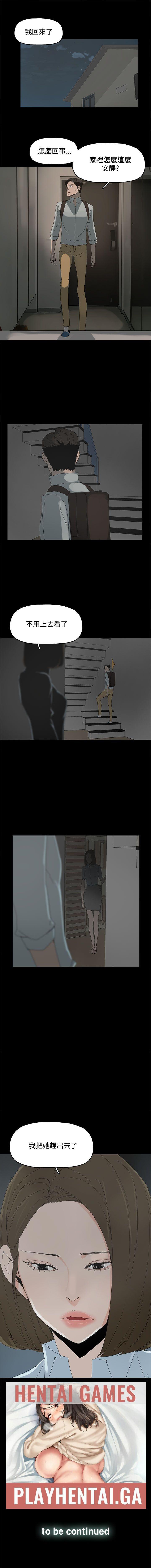 代理孕母 20  Manhwa page 8 full
