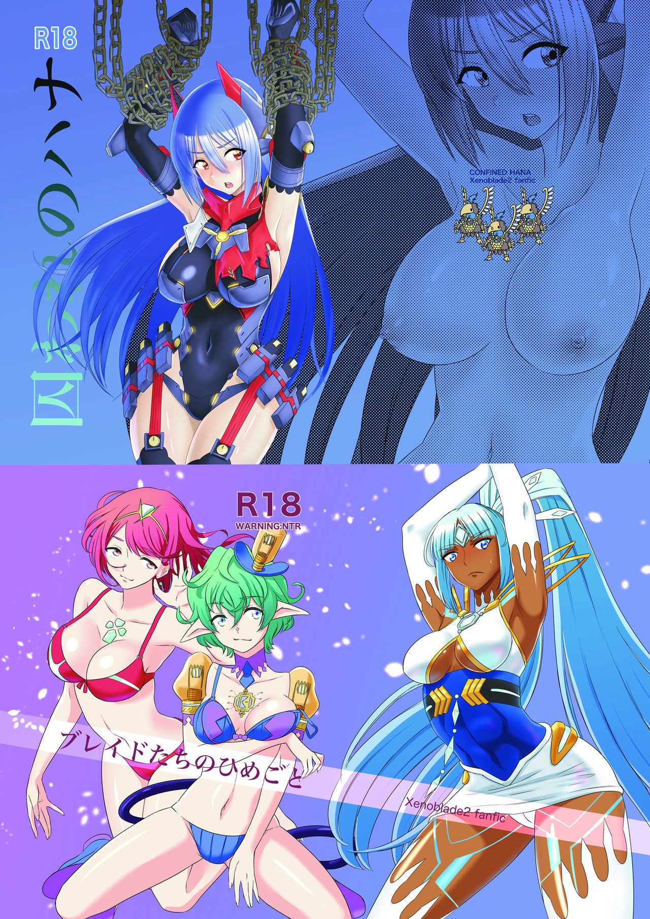 BLADE SET DX page 2 full