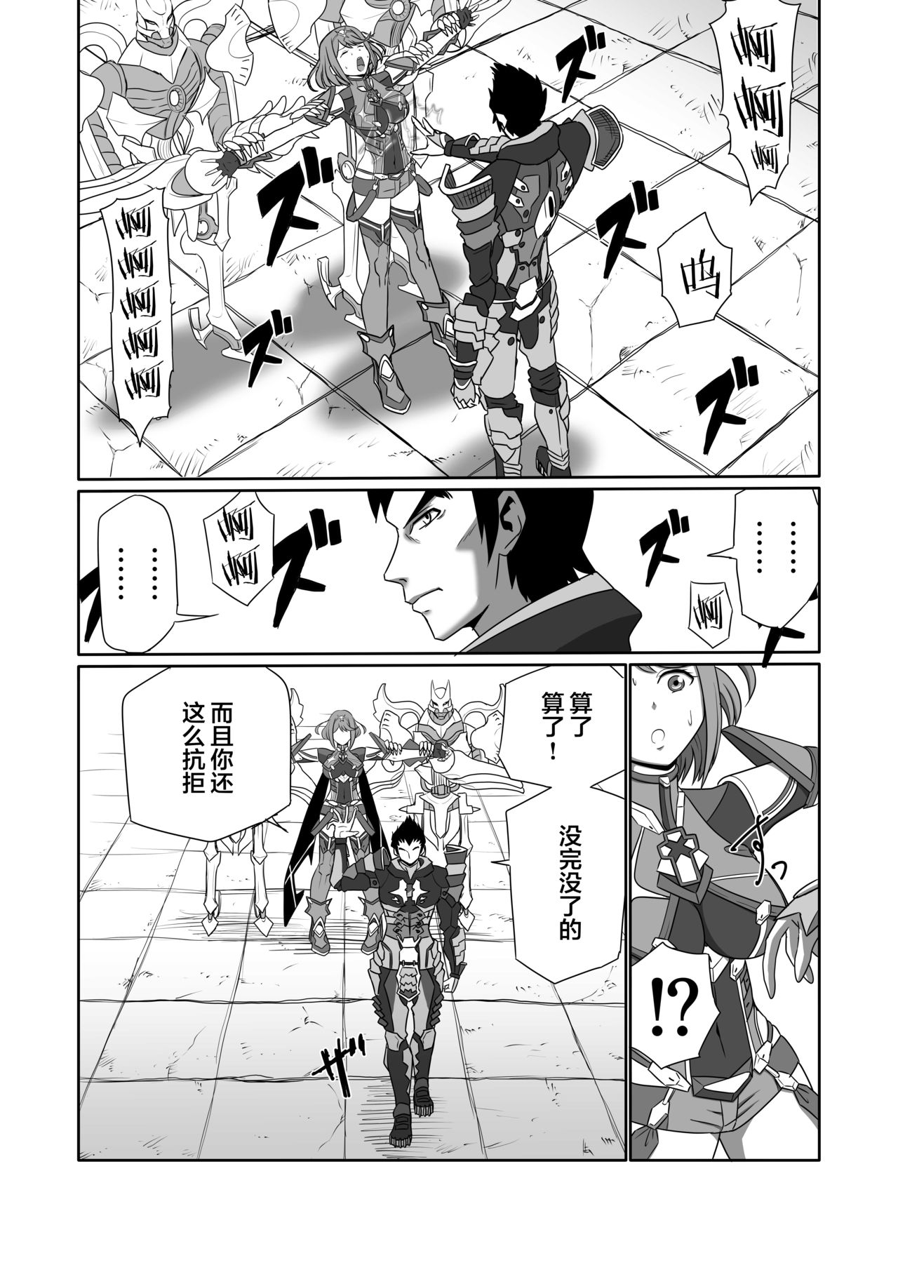 BLADE SET DX page 6 full