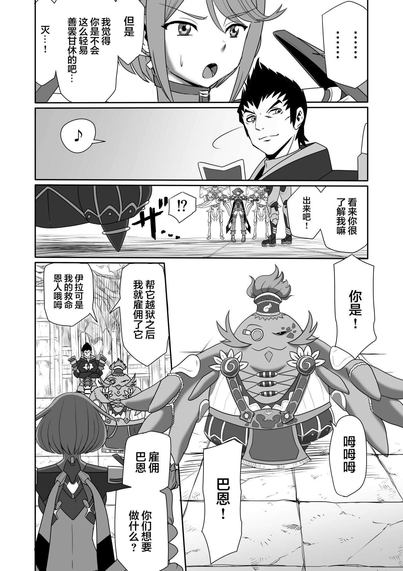 BLADE SET DX page 7 full