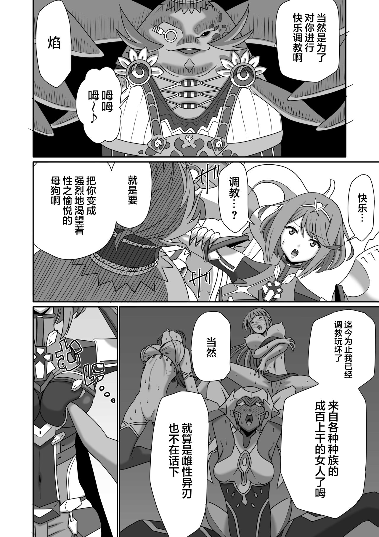 BLADE SET DX page 8 full