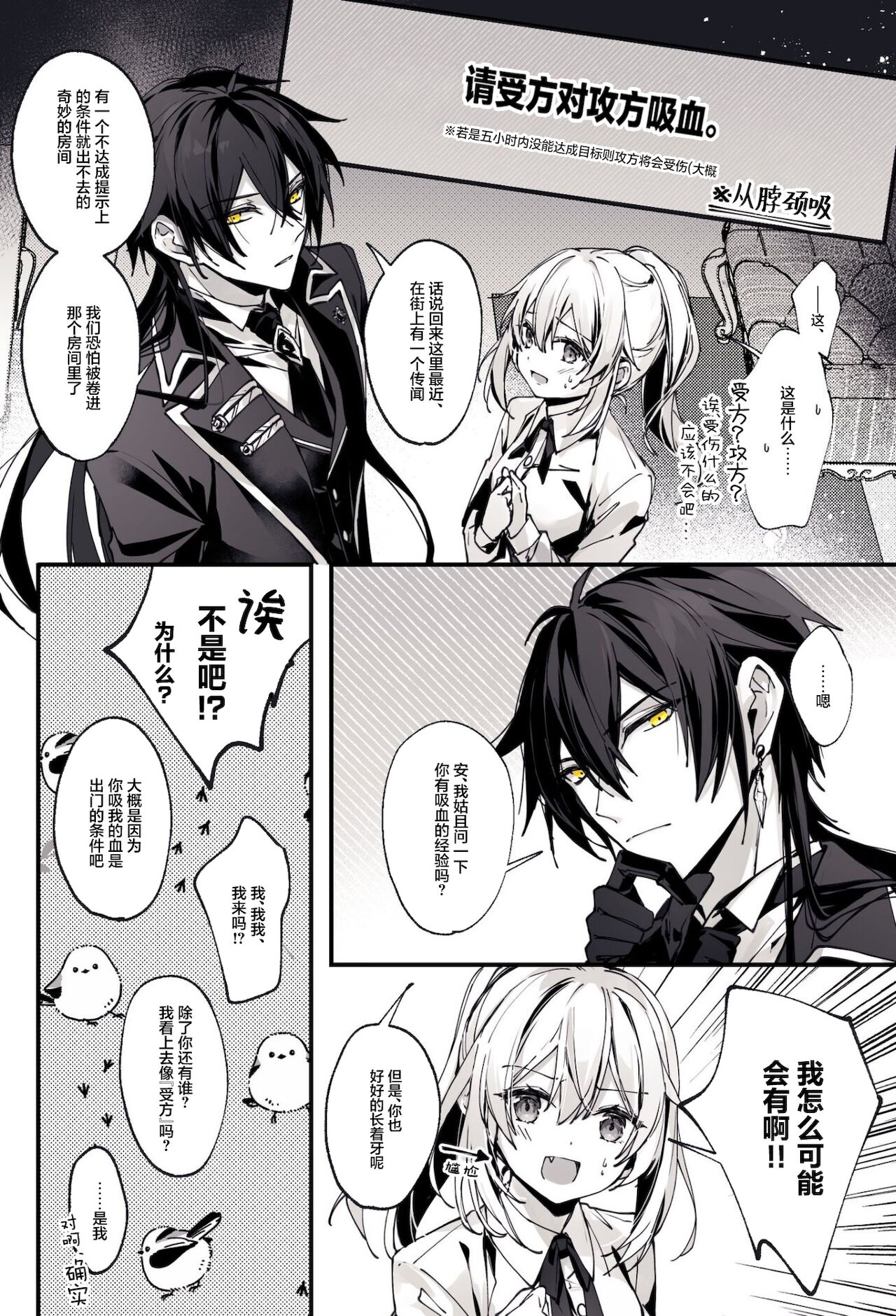 ○○しないと出られない部屋 page 1 full