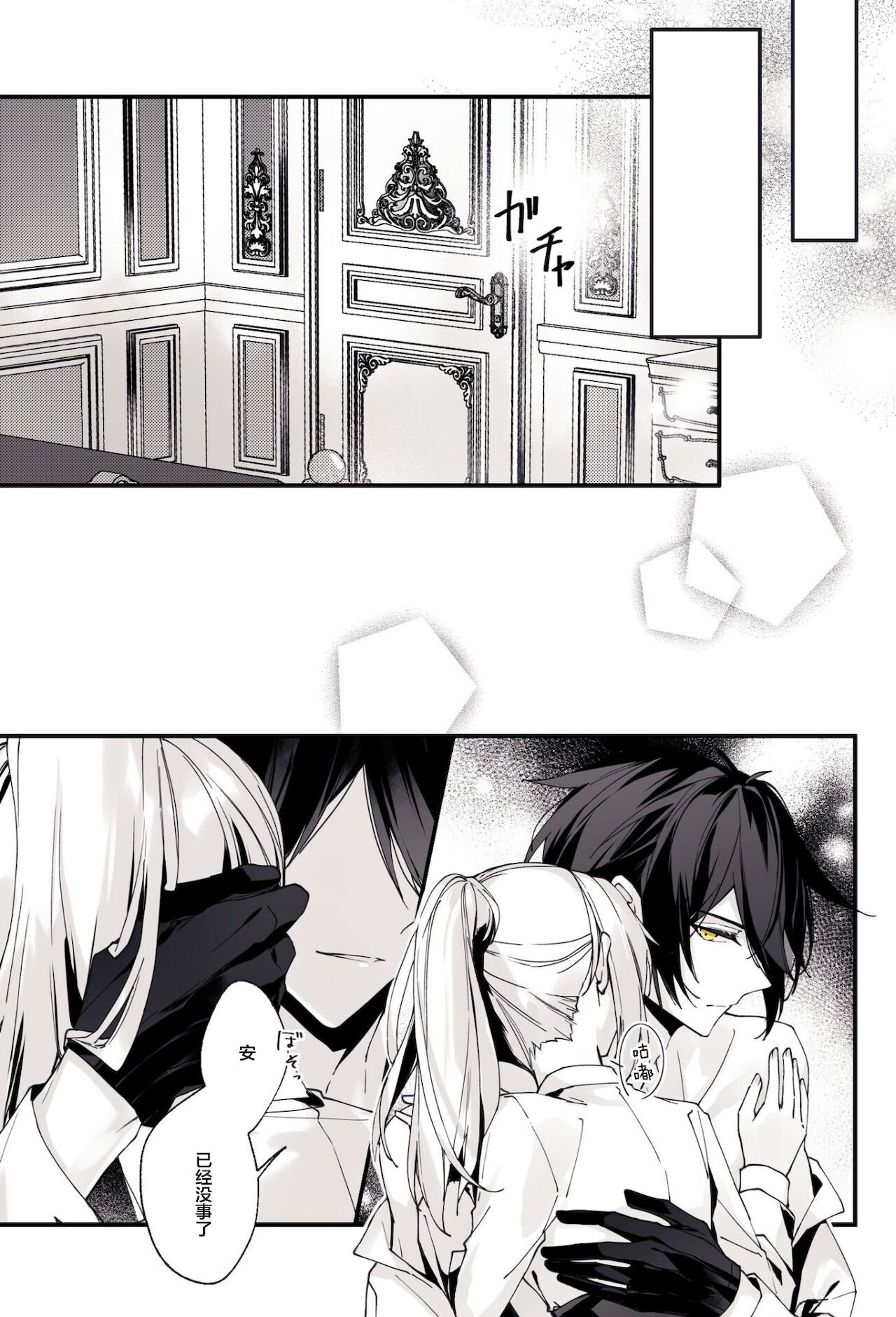 ○○しないと出られない部屋 page 10 full