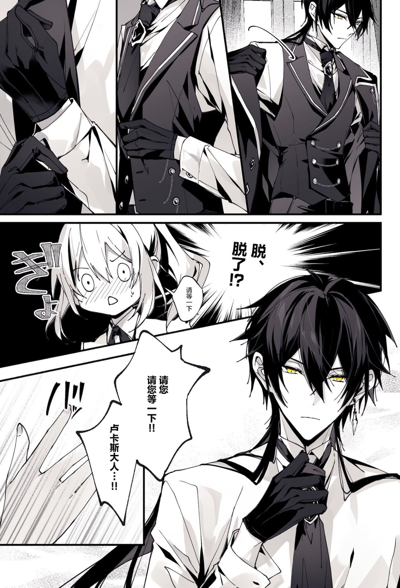 ○○しないと出られない部屋 page 2 full