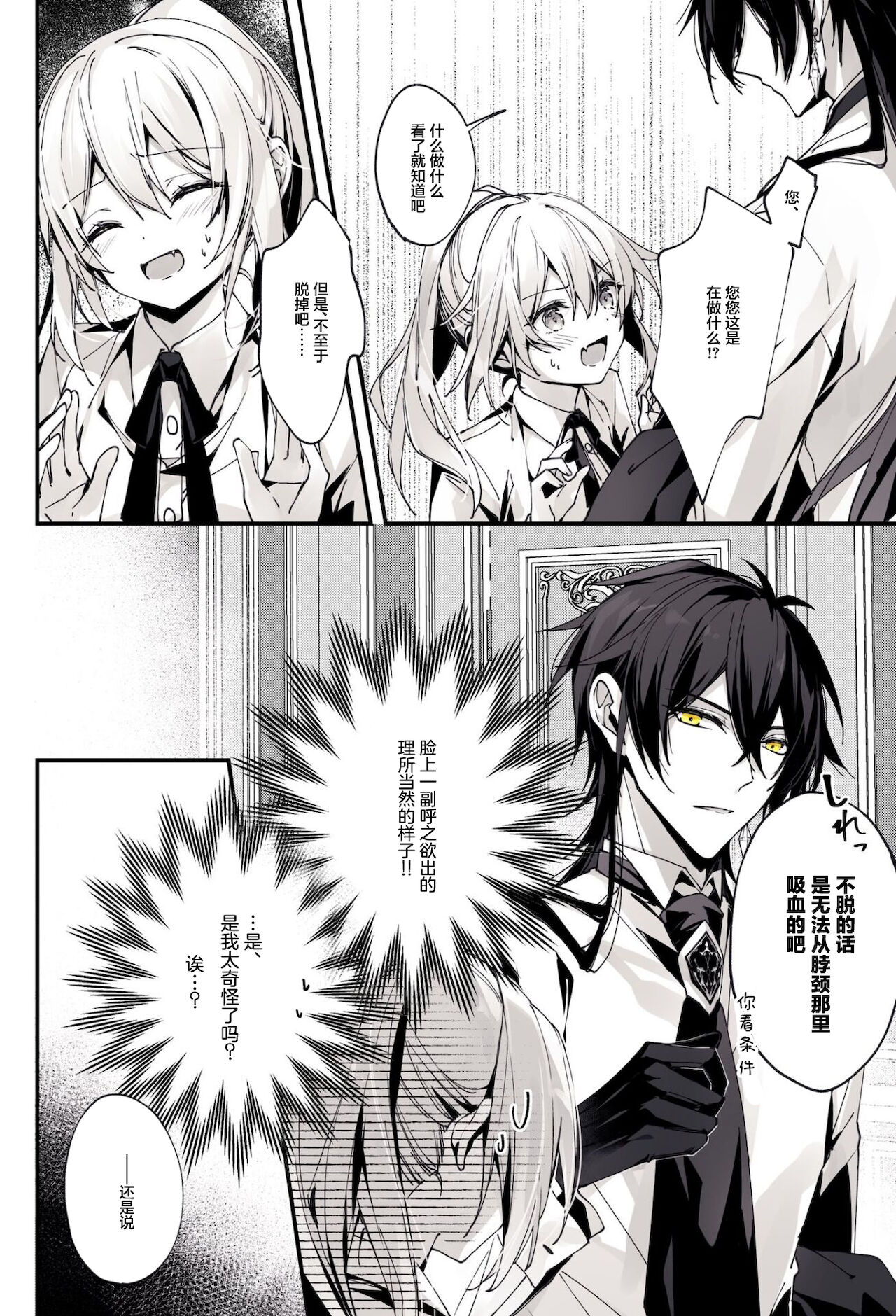 ○○しないと出られない部屋 page 3 full