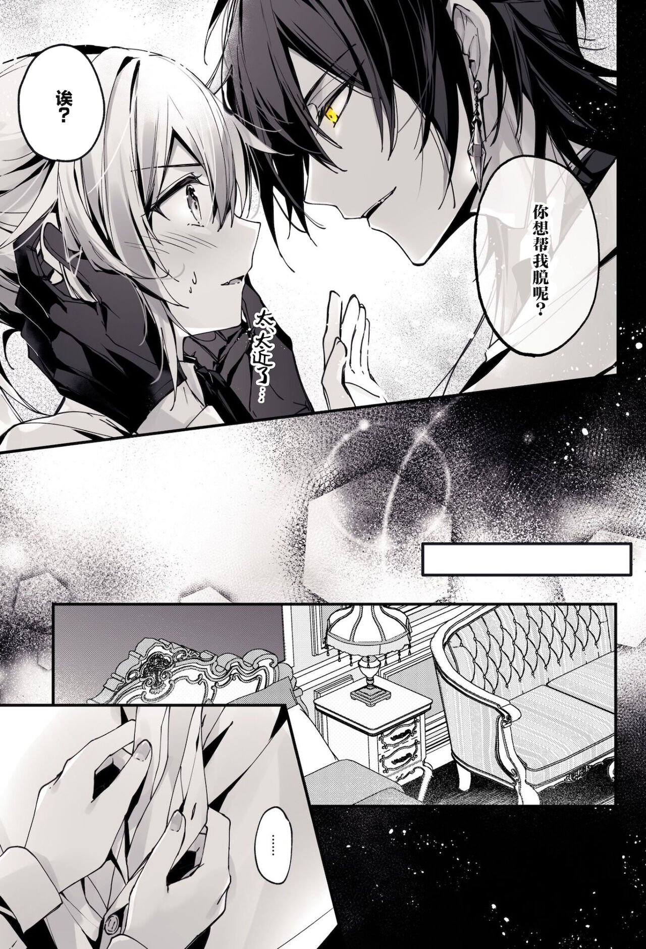 ○○しないと出られない部屋 page 4 full