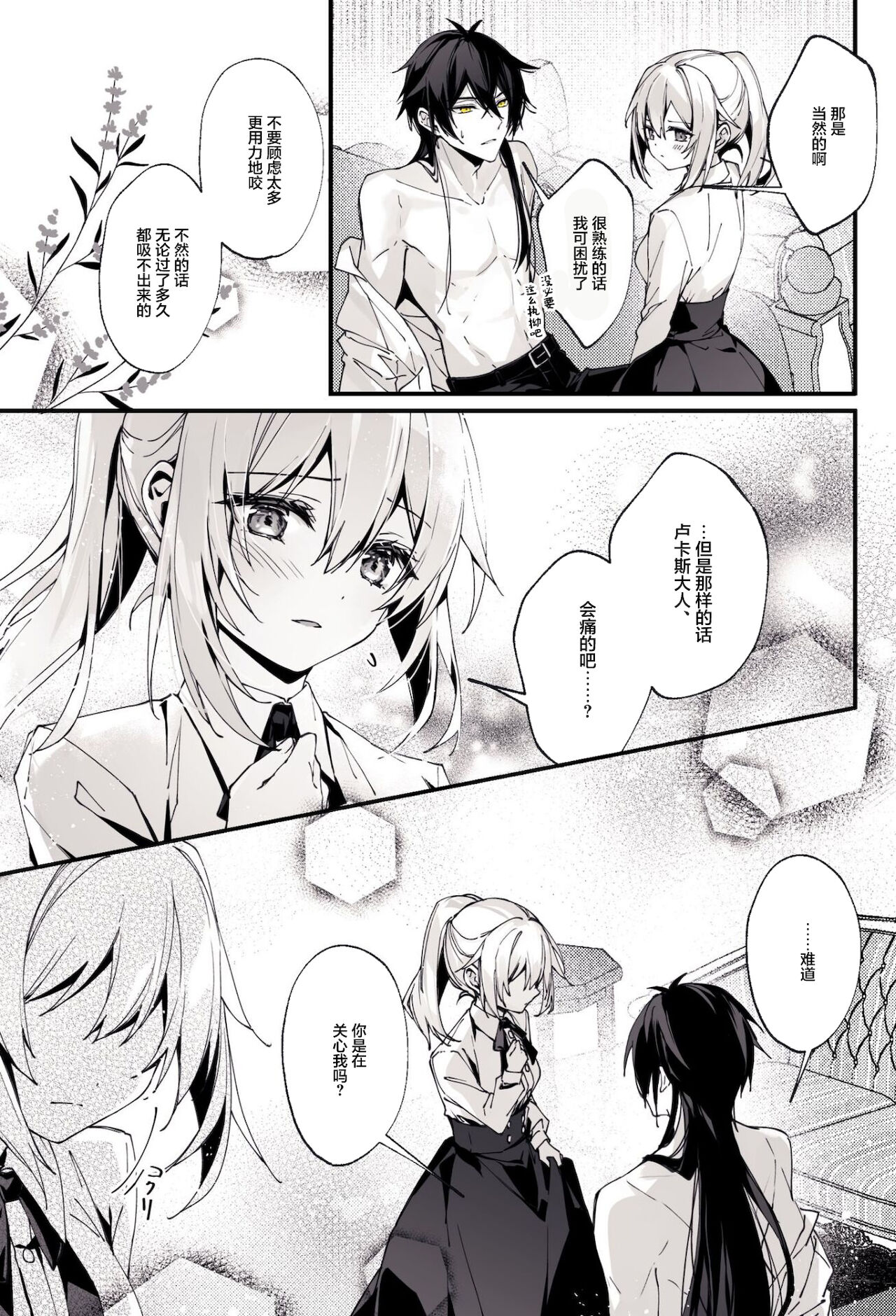 ○○しないと出られない部屋 page 8 full