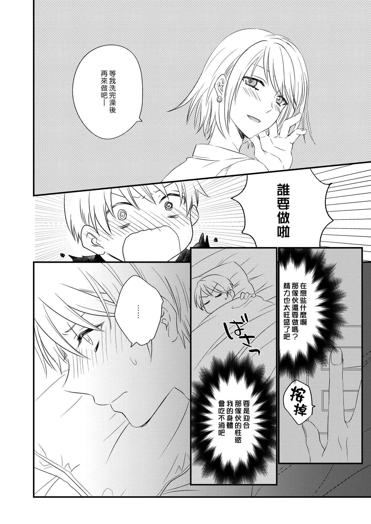 Futanari JK ni Moteasobareru Kawaisou na Onii-chan | 被扶他女高生玩弄的可憐哥哥 page 9 full