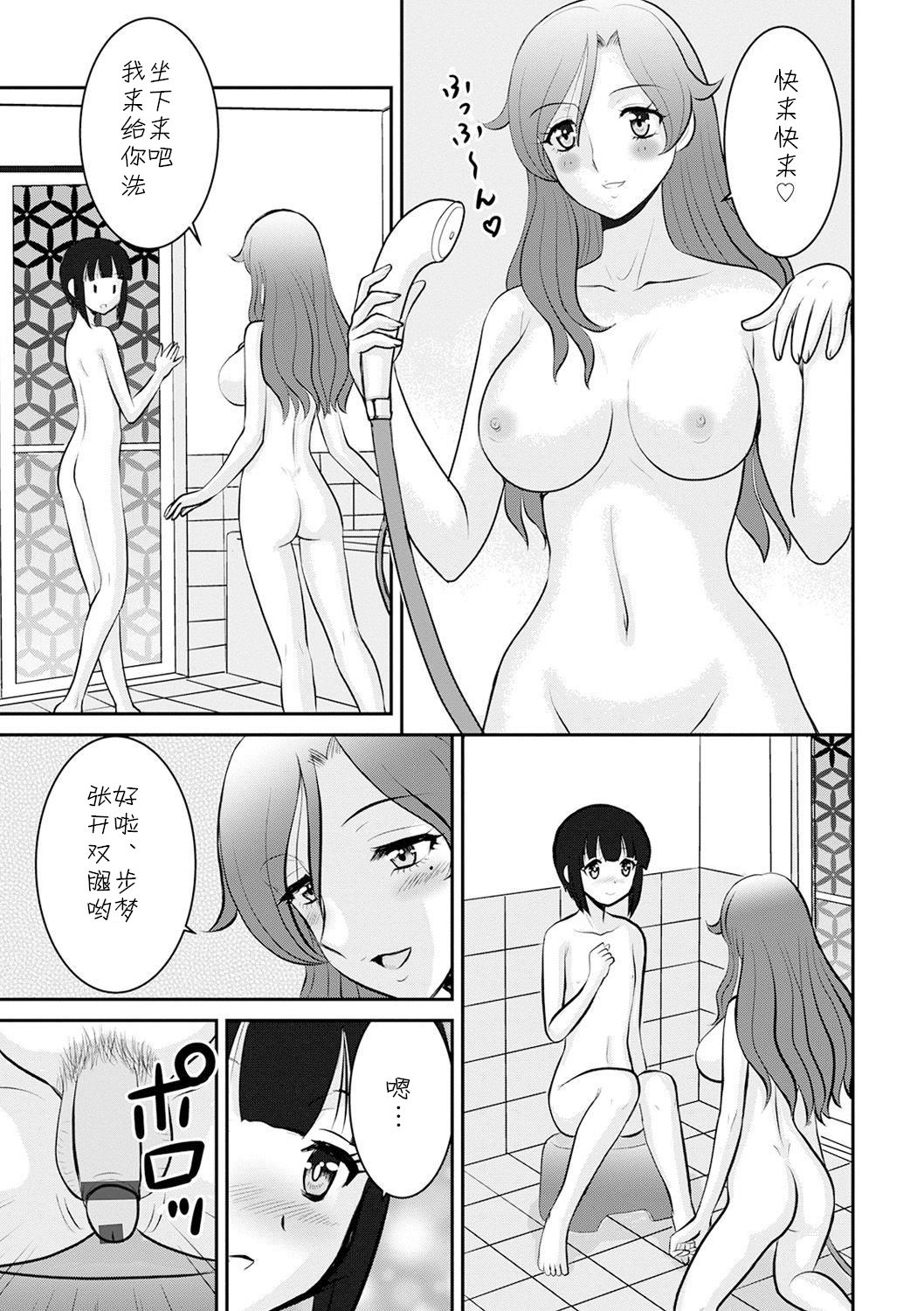 Dattara Nani sa! page 7 full
