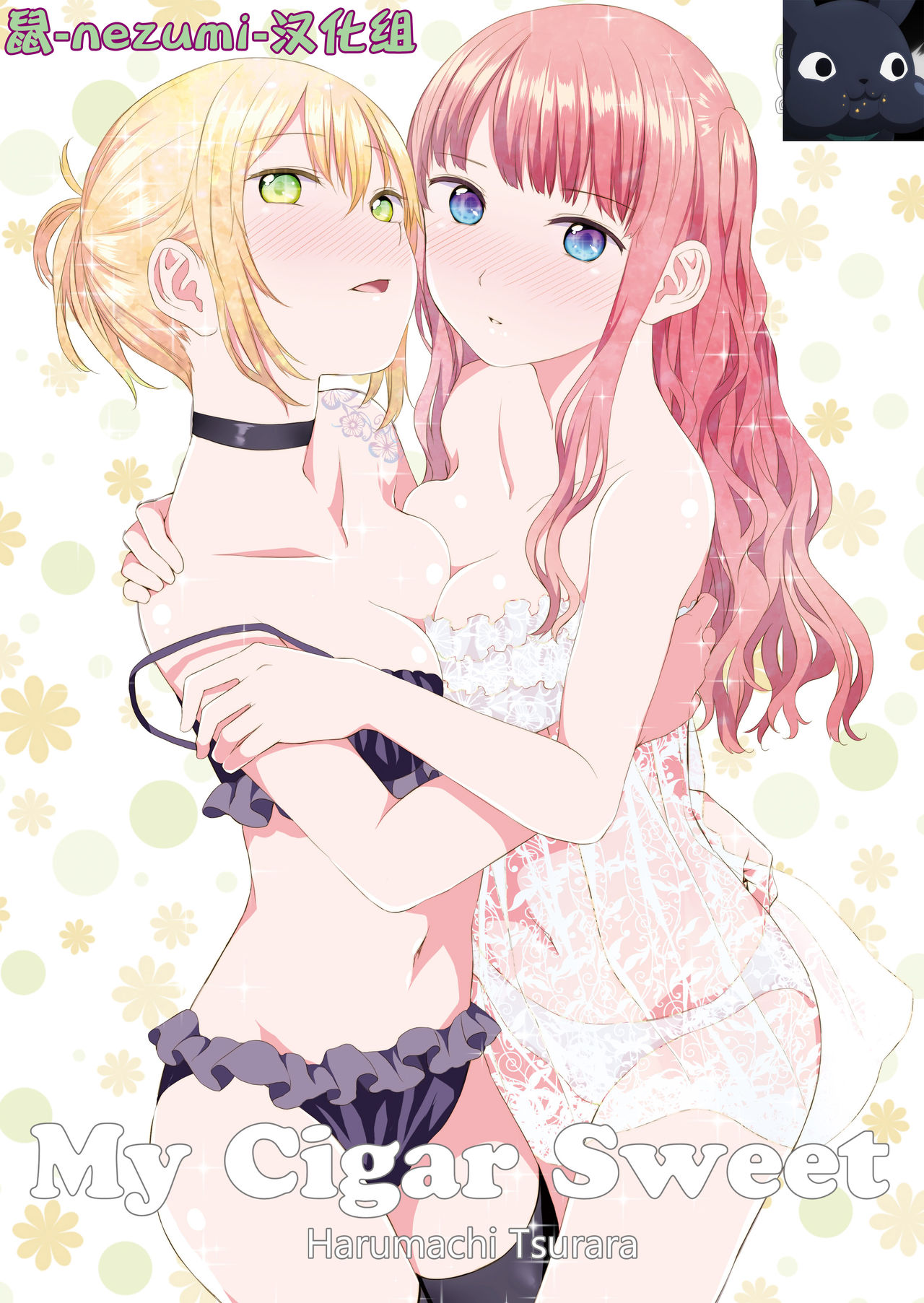 My cigar sweet page 1 full