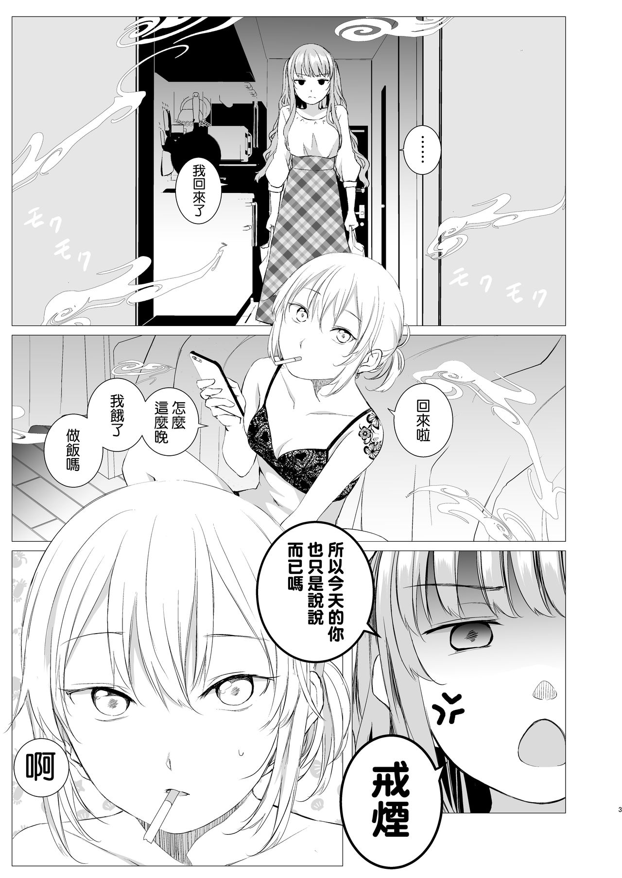 My cigar sweet page 3 full