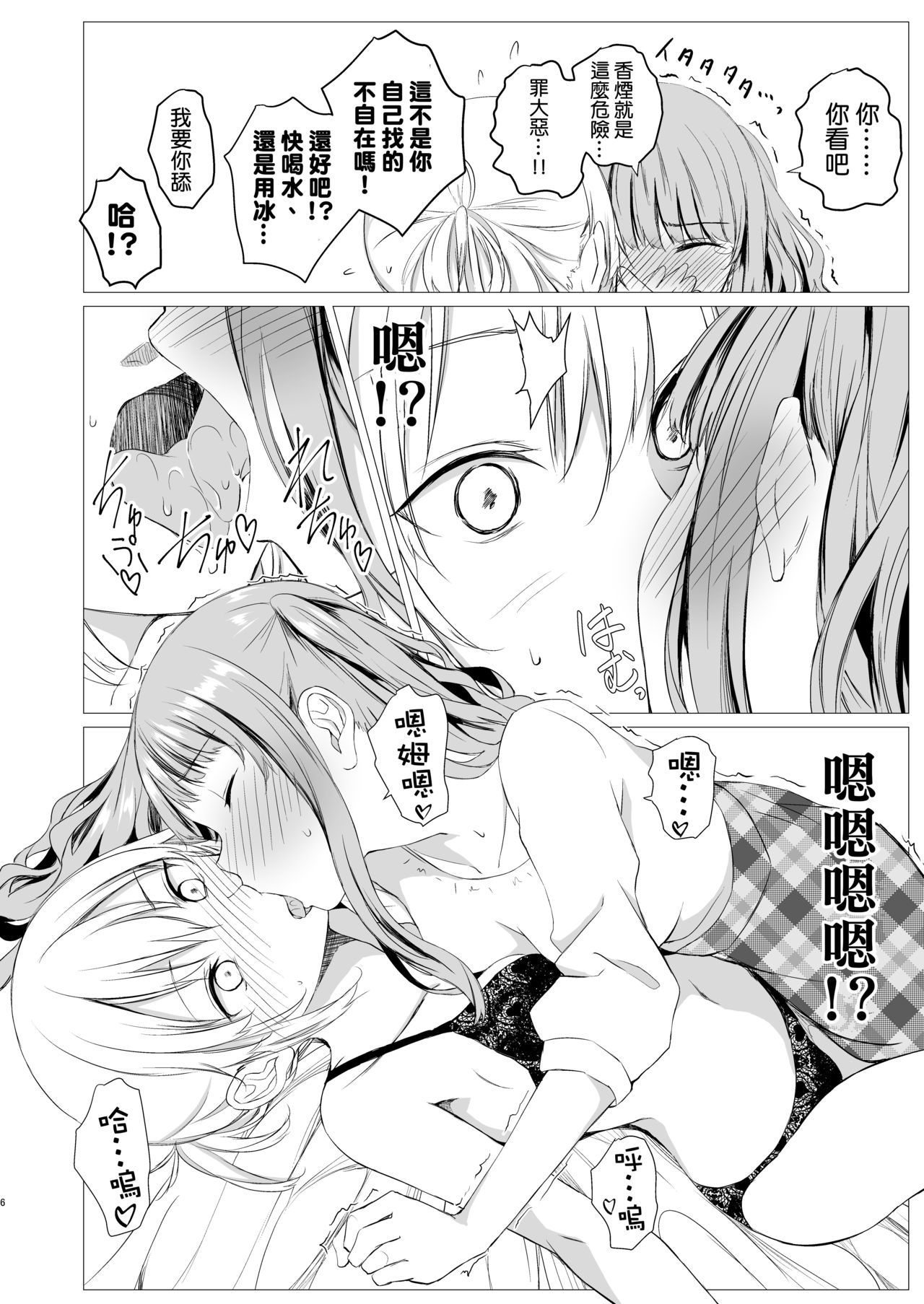 My cigar sweet page 6 full