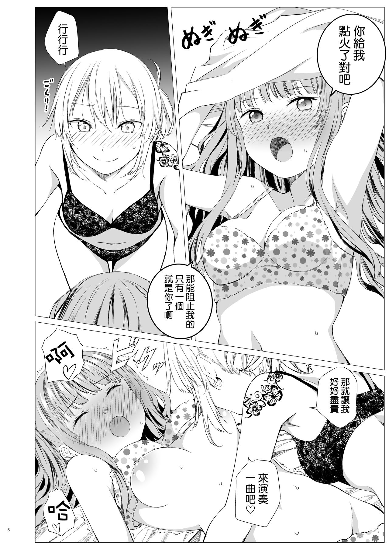 My cigar sweet page 8 full