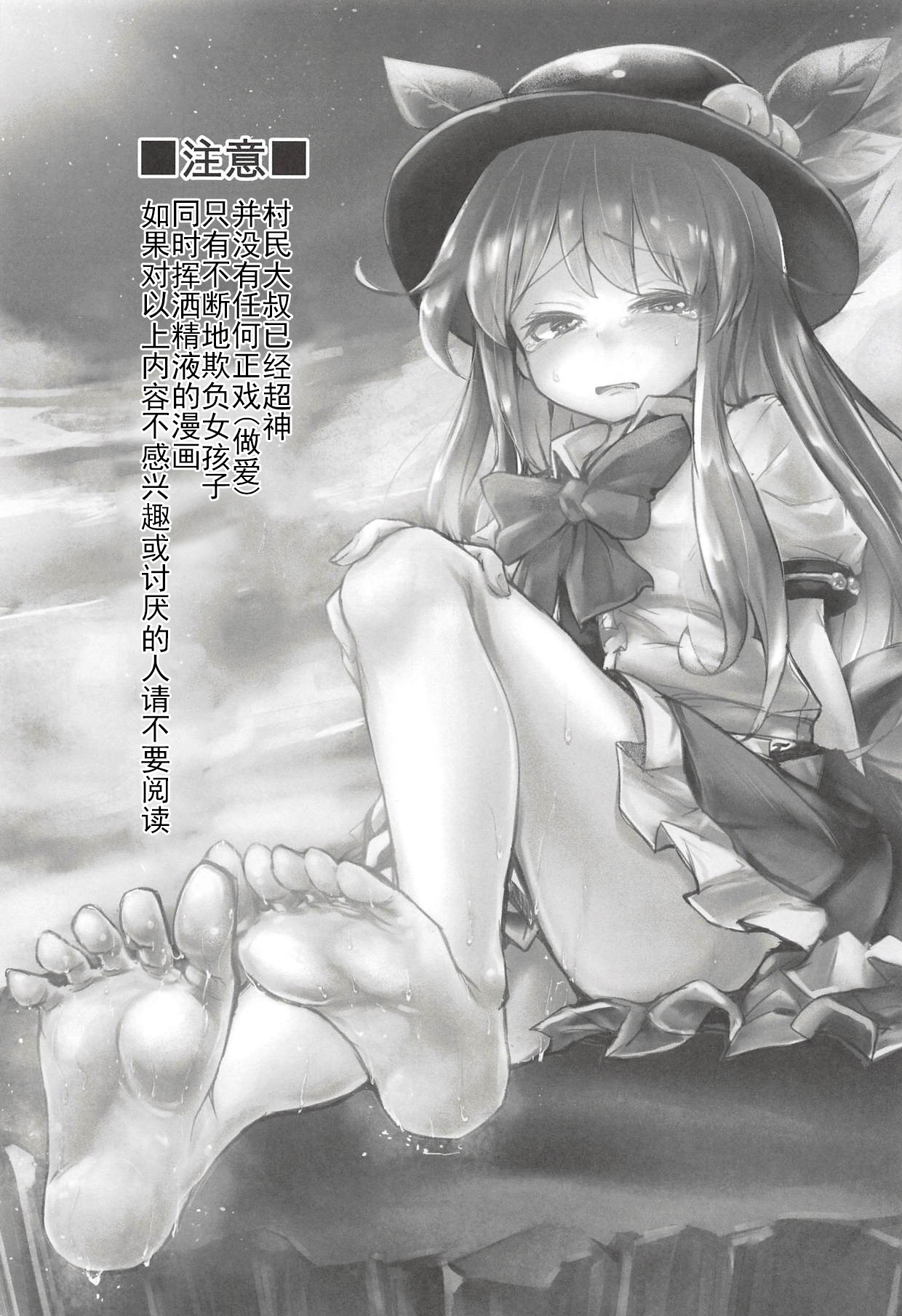 Kyokushoteki Kando 3000-bai Shoujo Kaihatsu page 2 full