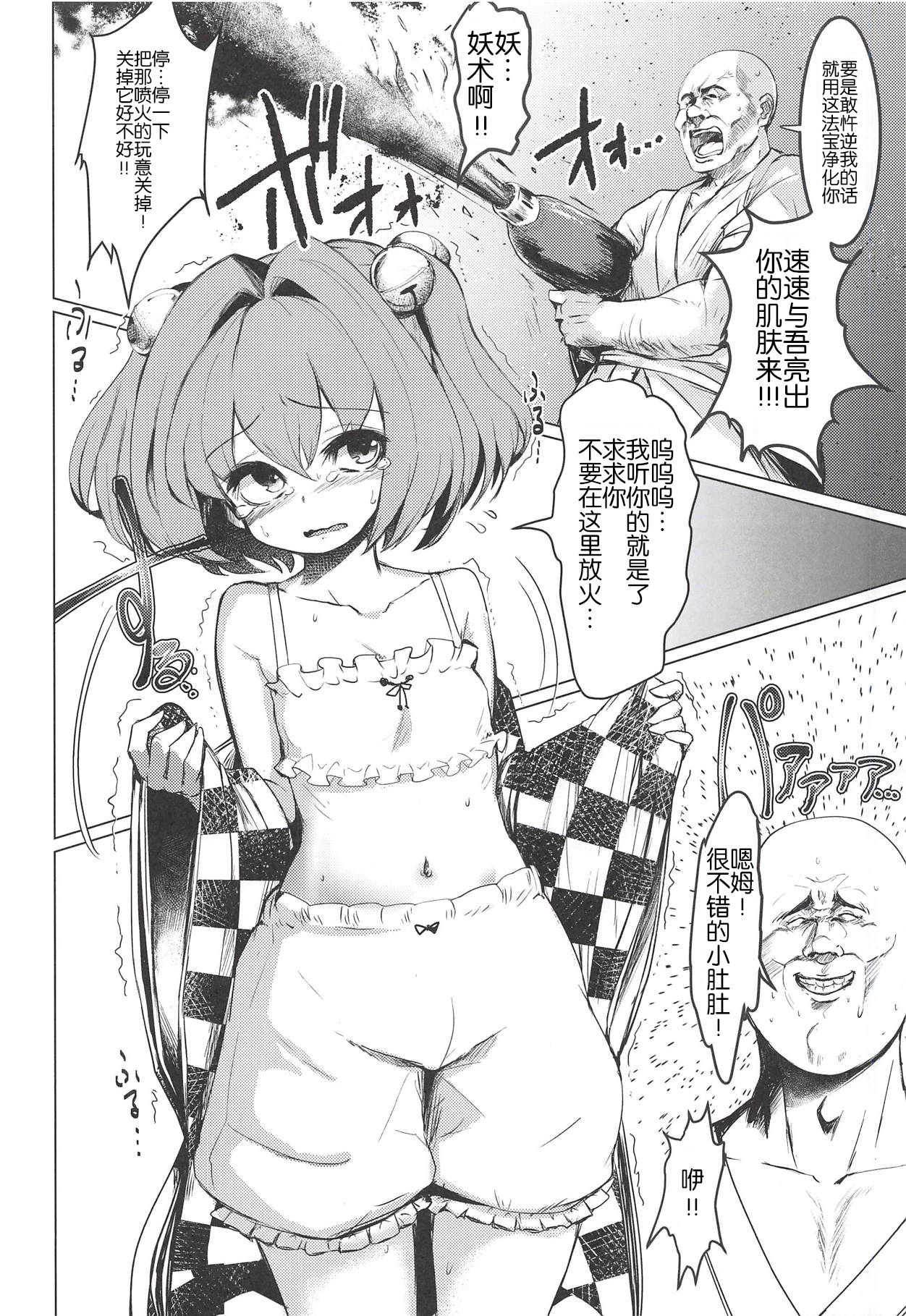 Kyokushoteki Kando 3000-bai Shoujo Kaihatsu page 5 full