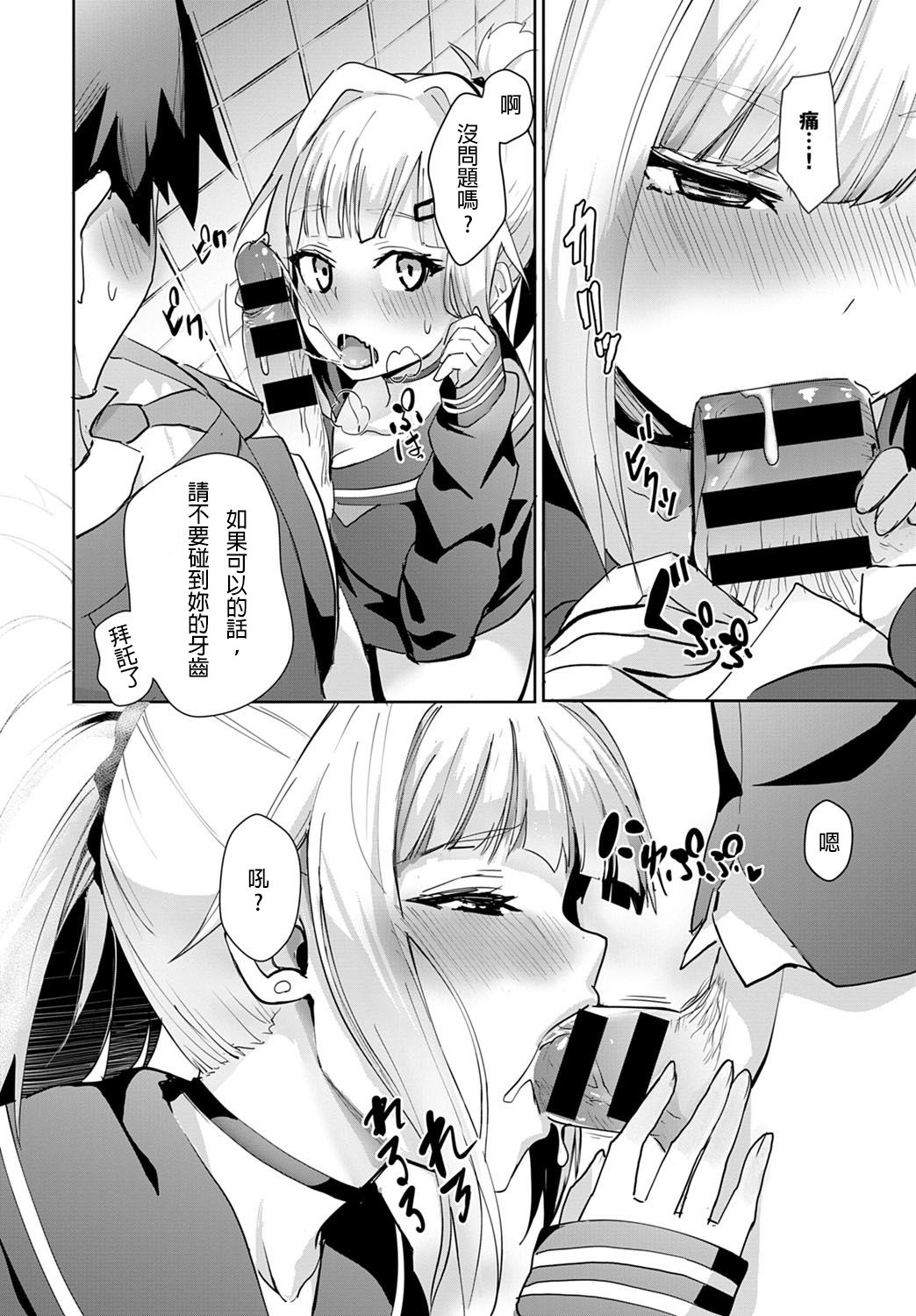 Miya-chan no Seigi Koujou Shuugaku Ryokou page 9 full