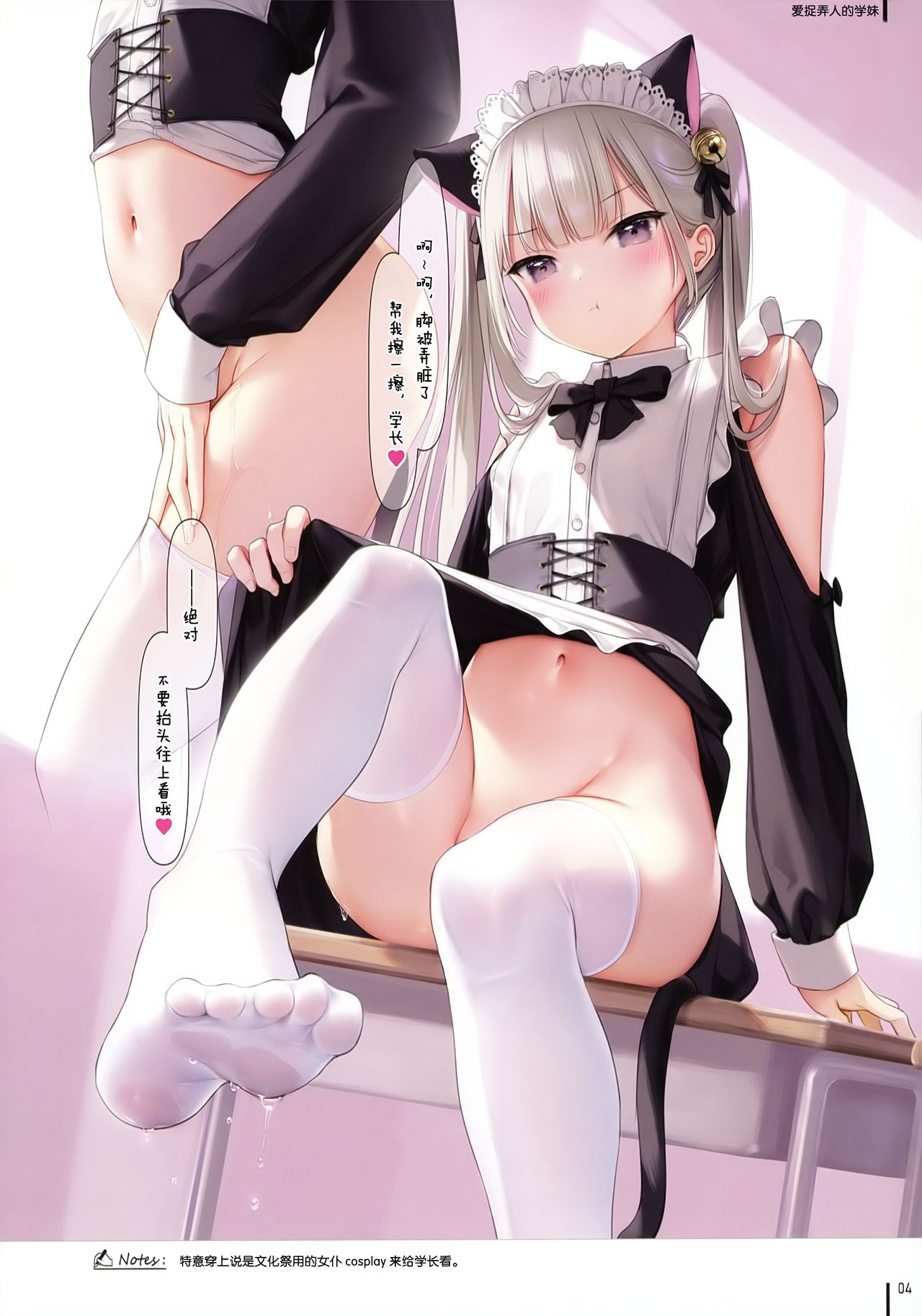 JK x ONAKA #03 page 6 full