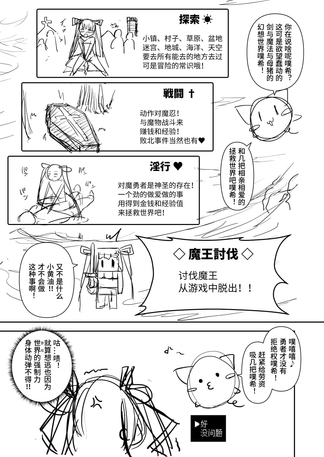 Taima Yuusha Yukikaze-chan no Bouken page 5 full