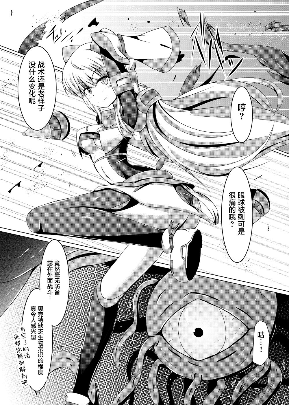 Karen Kishou Quarta Ametus #10 page 5 full