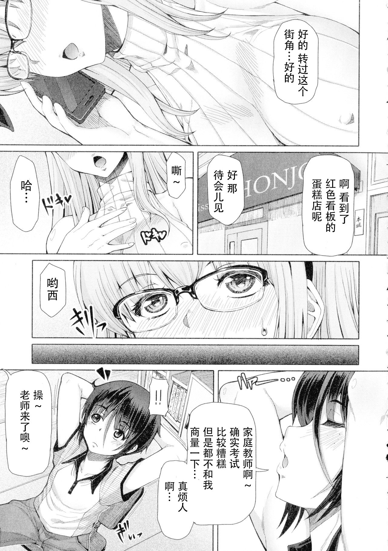 Futaseku Joshou page 1 full