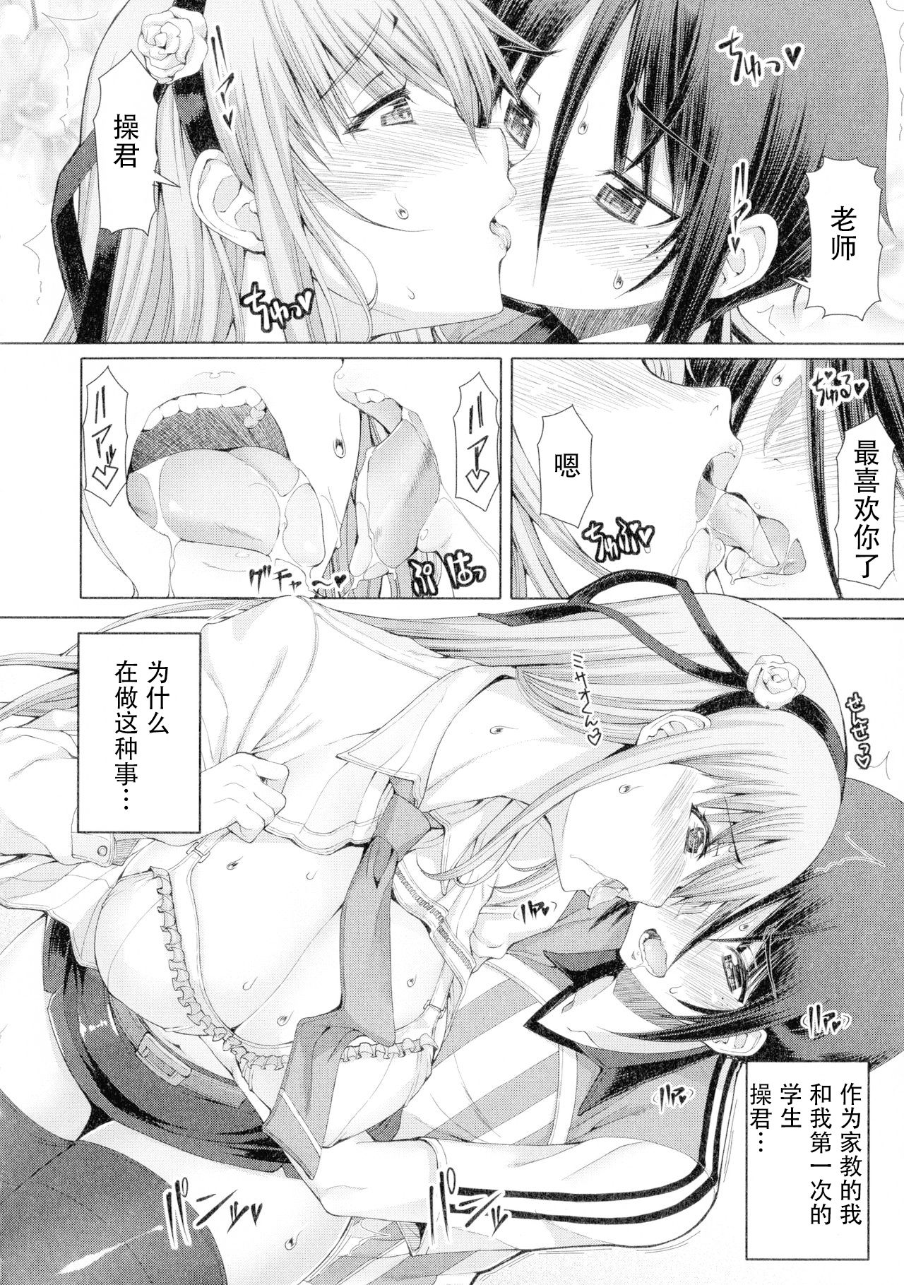 Futaseku Joshou page 4 full