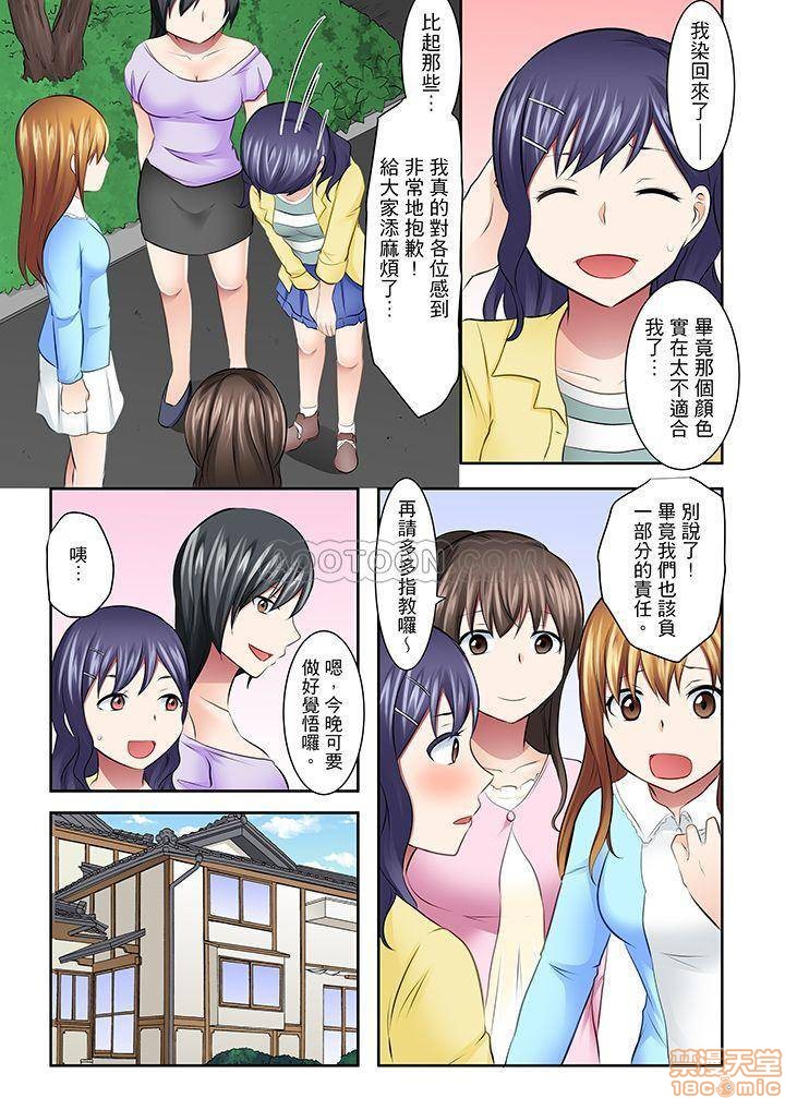 女大生社团SEX调教38 END 完结 page 10 full