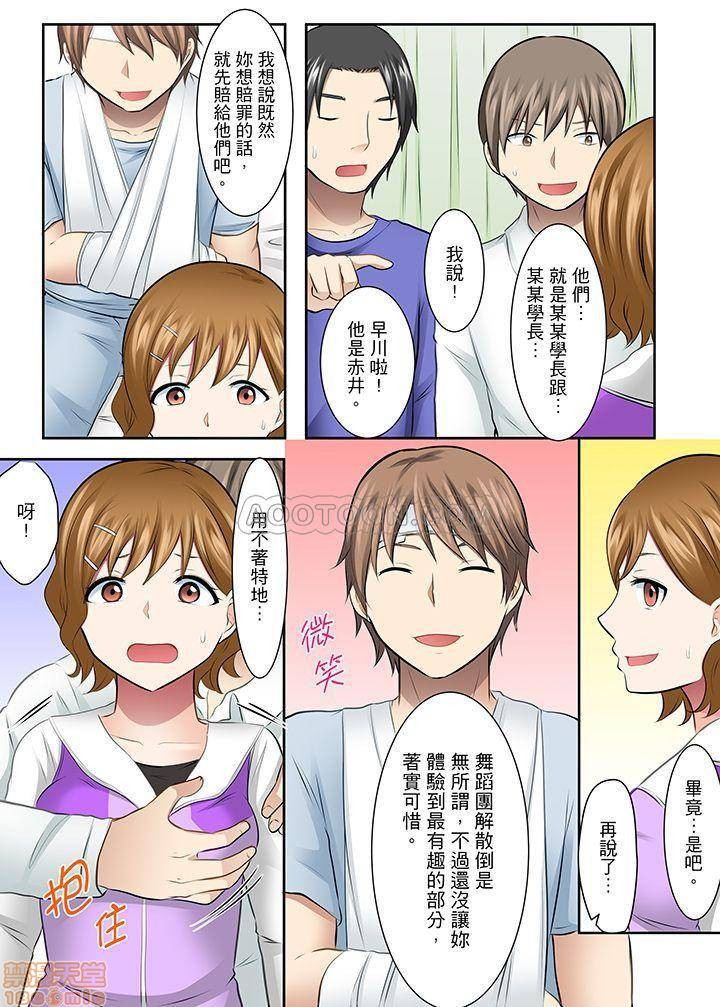 女大生社团SEX调教38 END 完结 page 2 full