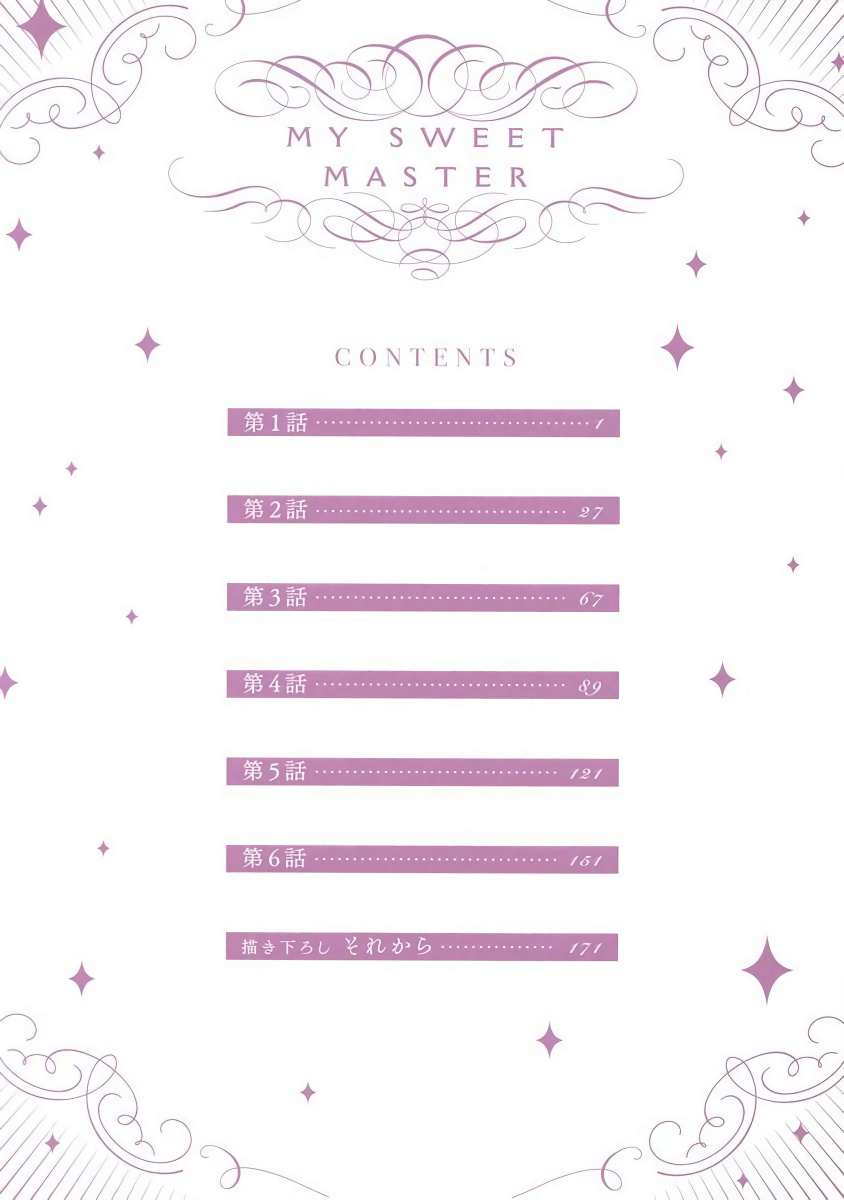 Goshujin-sama wa Ouji ga Osuki | 我爱的主人 爱的是王子殿下 page 3 full