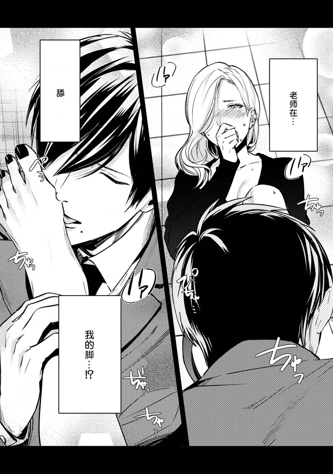 Sensei no Himitsu ~Kimi no ❤❤ ga Suki~ 2 page 3 full