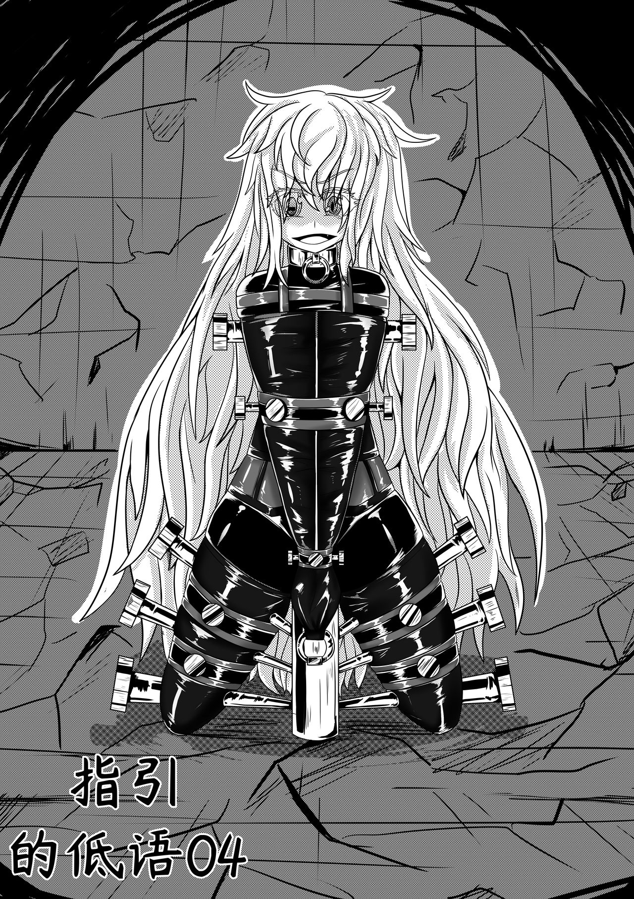 The Whisper Of Guidance 04 page 1 full