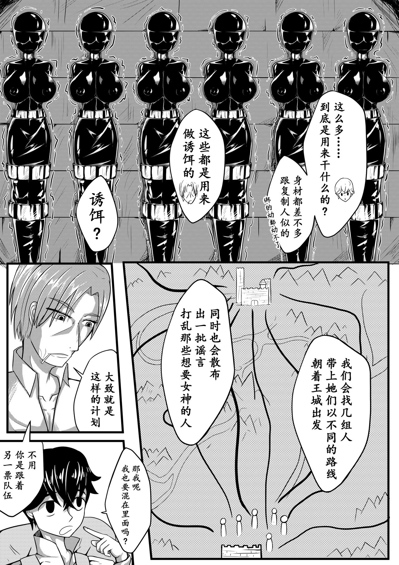 The Whisper Of Guidance 04 page 5 full