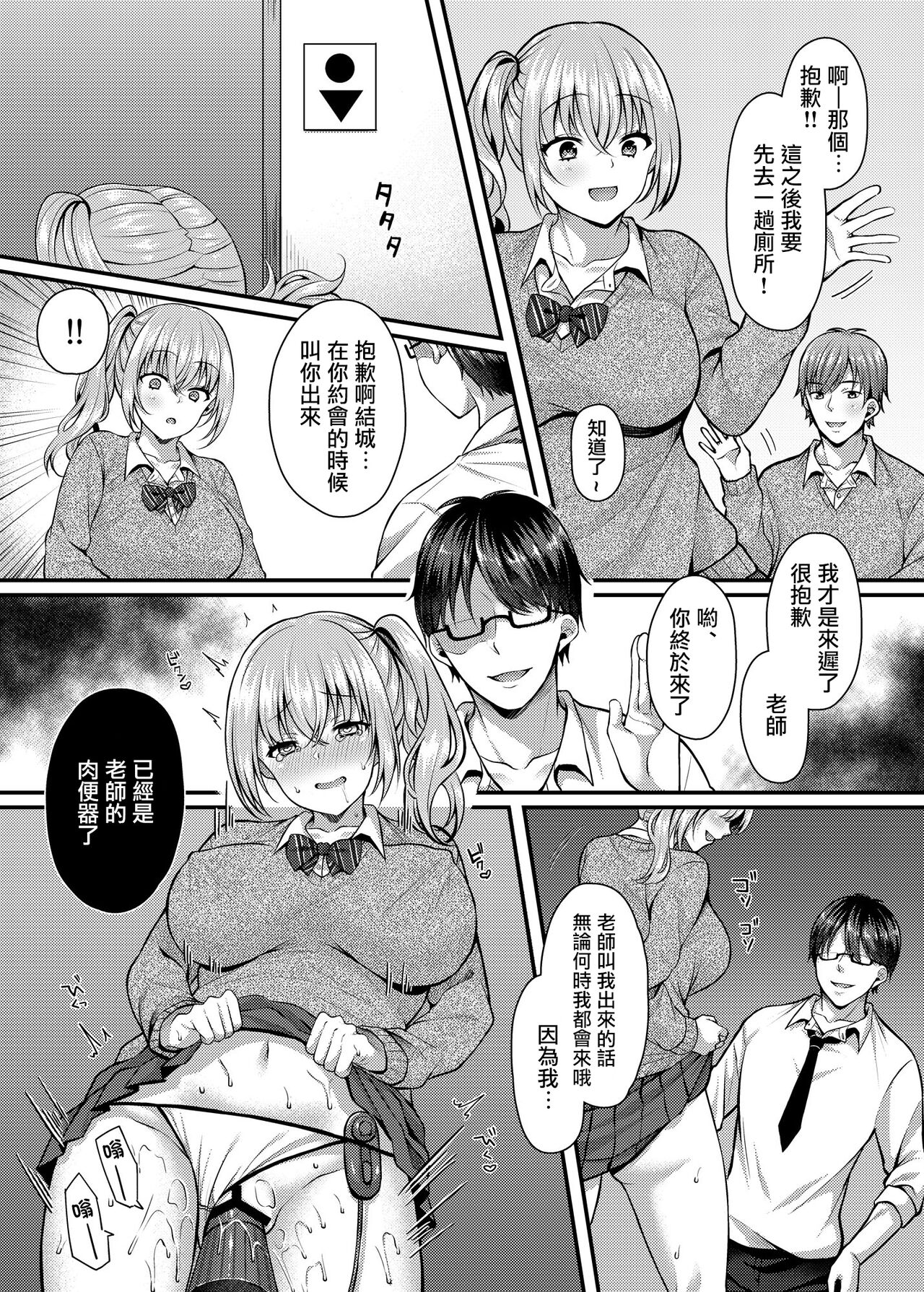 Pakopako Saimin JK 2 ~Namaiki Gal no Houkago Seijijou~ page 3 full