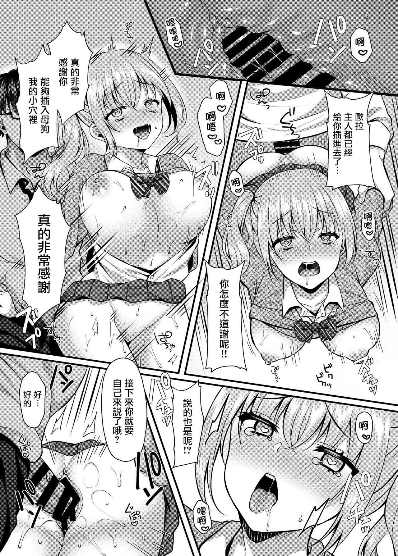 Pakopako Saimin JK 2 ~Namaiki Gal no Houkago Seijijou~ page 7 full
