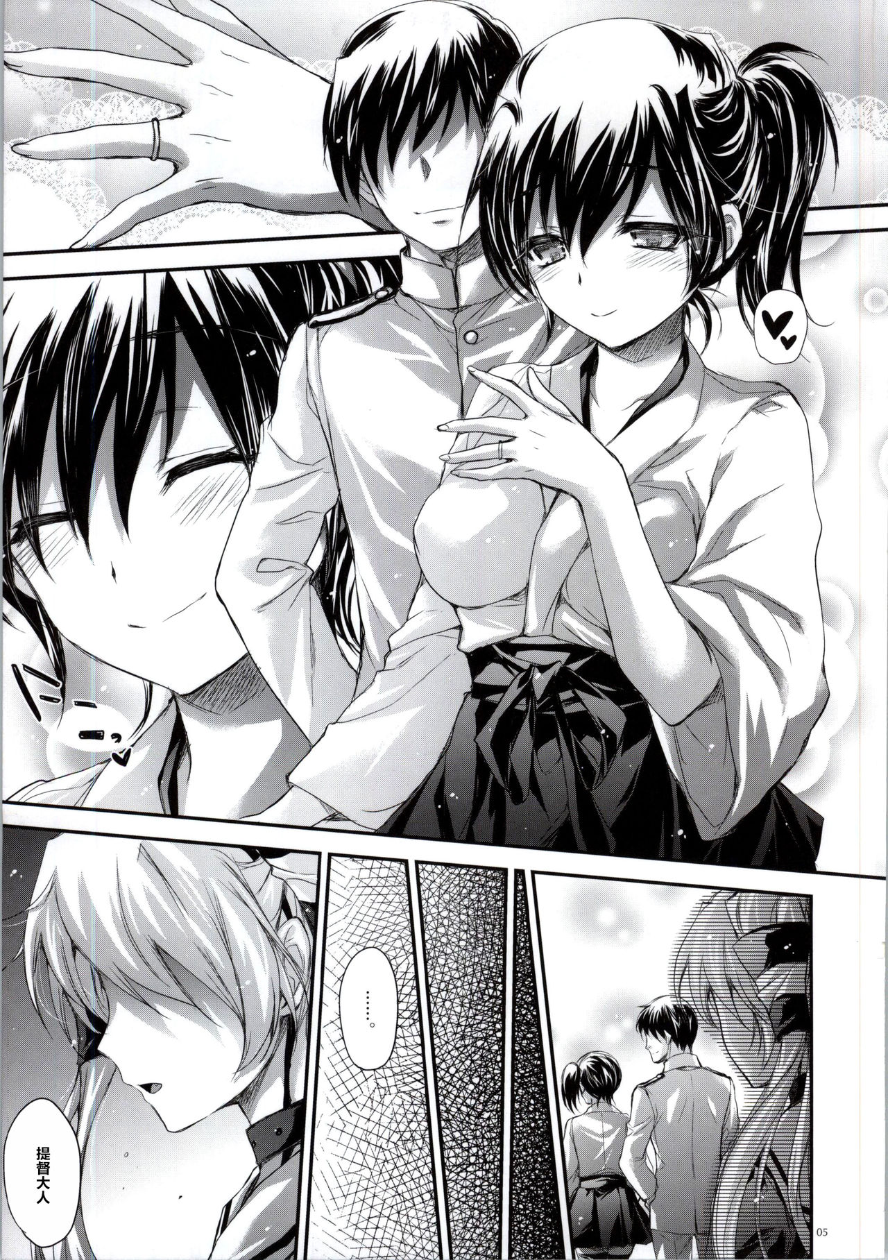 GARIGARI 62 page 3 full