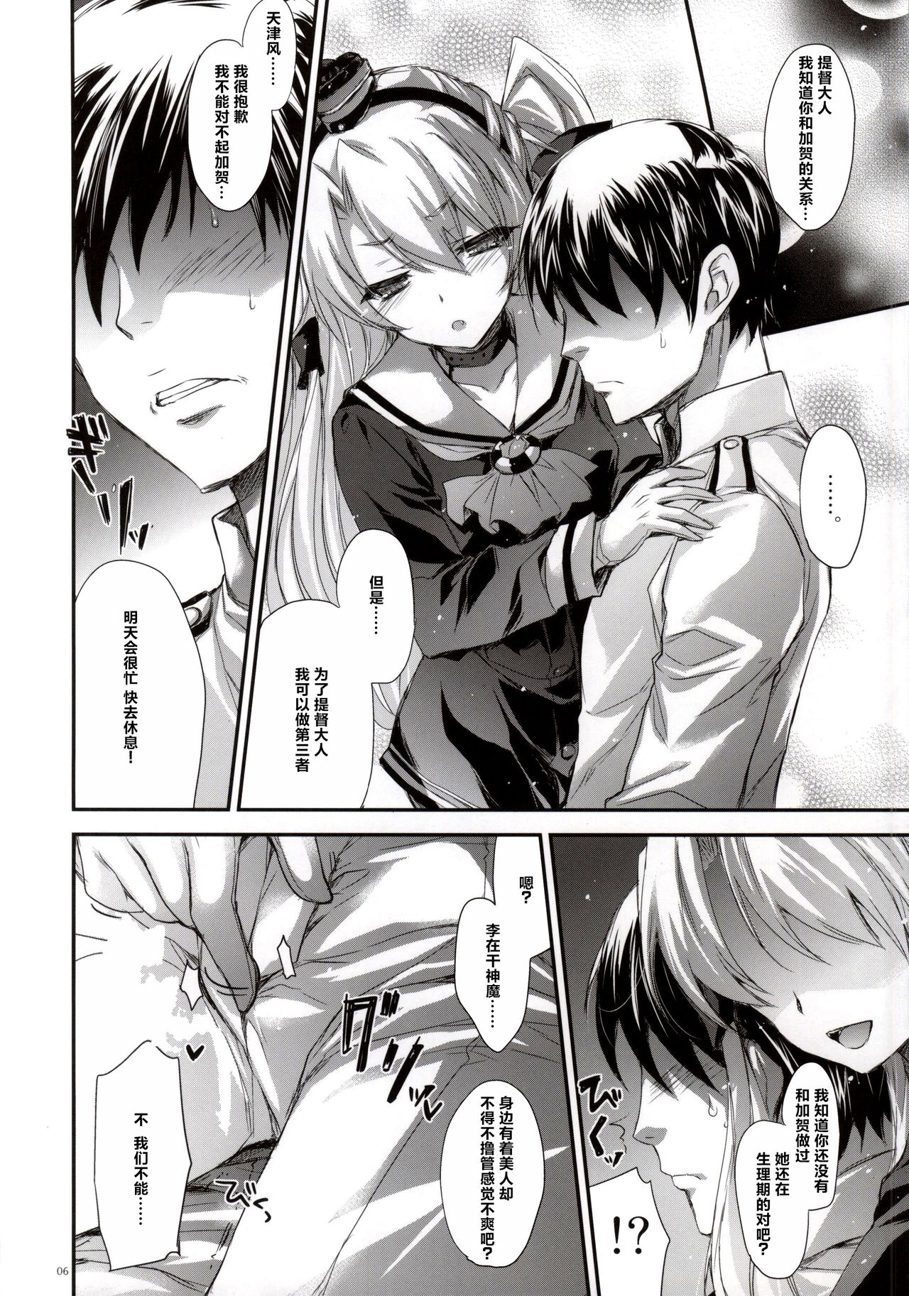 GARIGARI 62 page 4 full